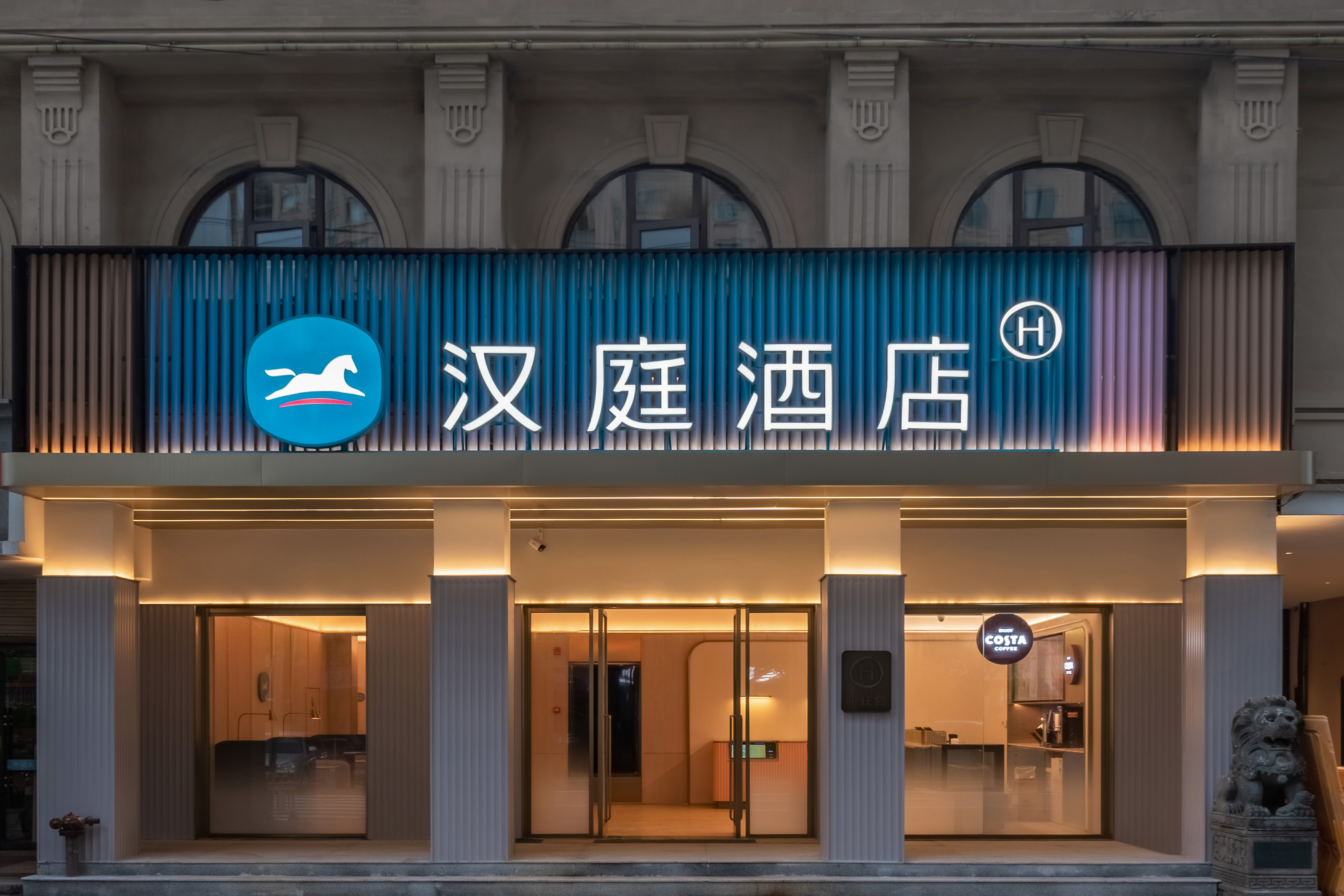 汉庭丽水青田火车站酒店