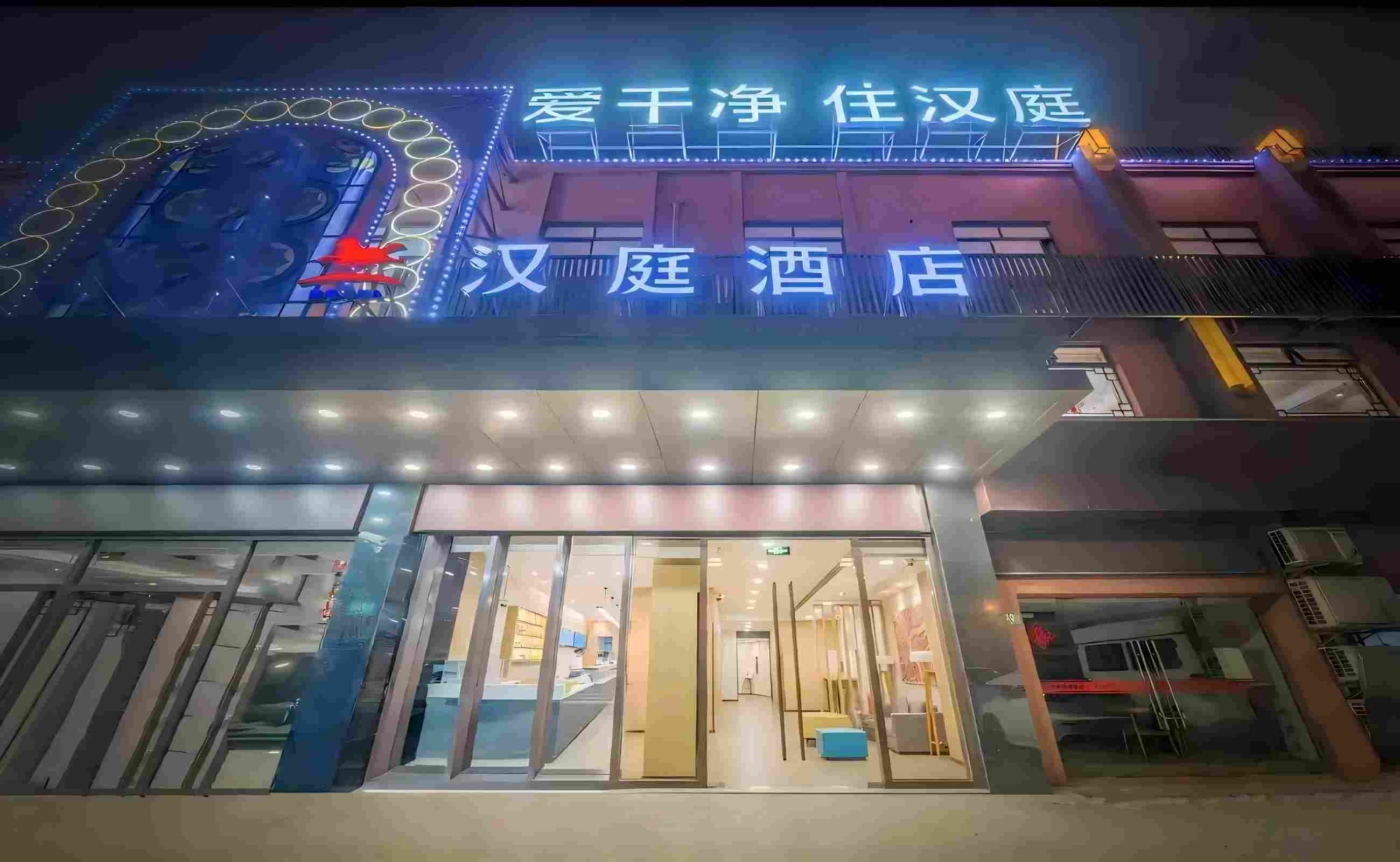 汉庭上海虹桥火车站北翟路酒店