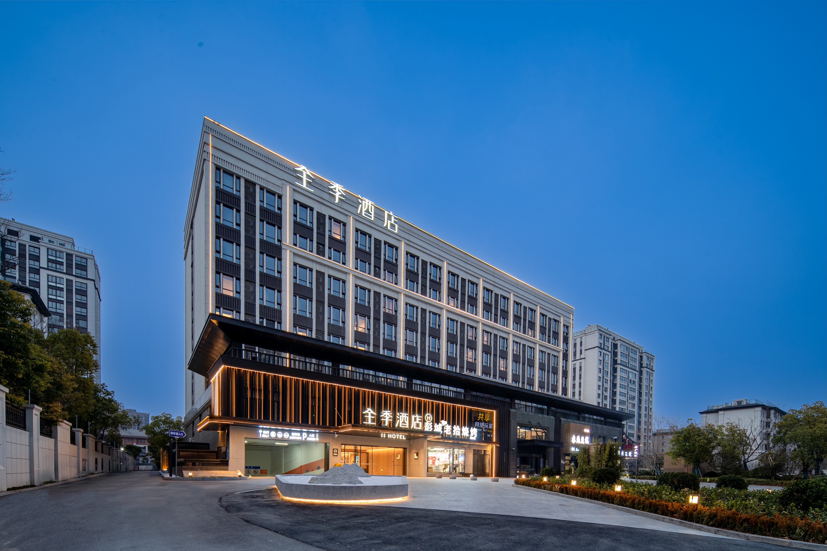 全季徐州云龙湖开元路酒店