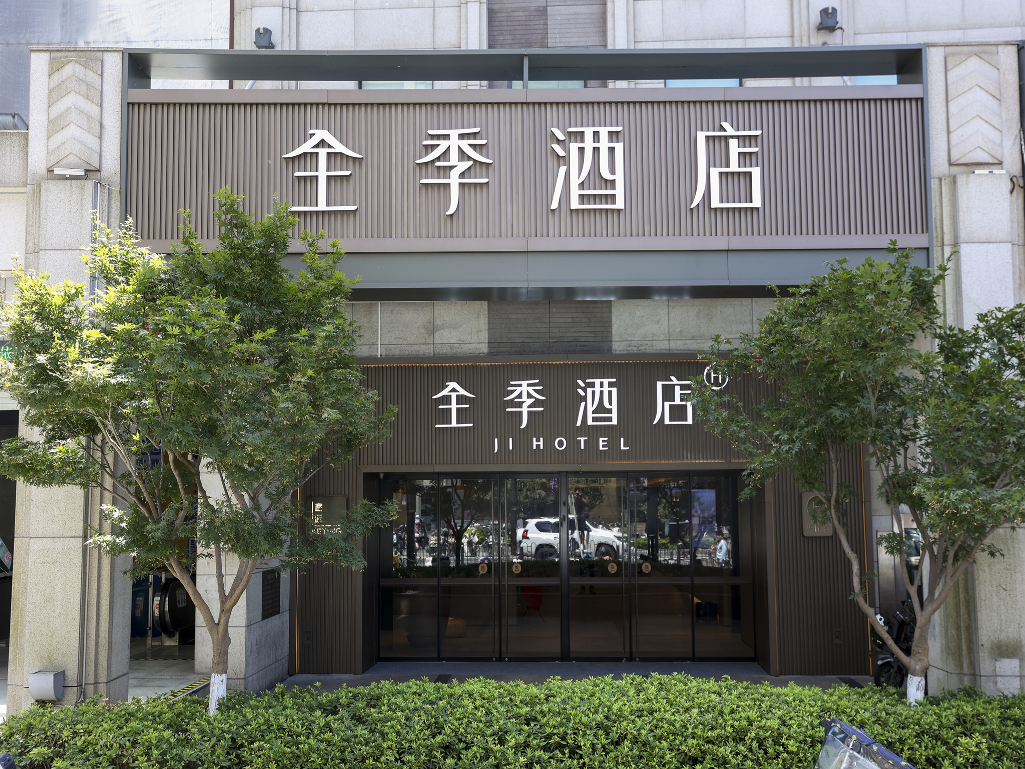 全季上海外滩天潼路酒店