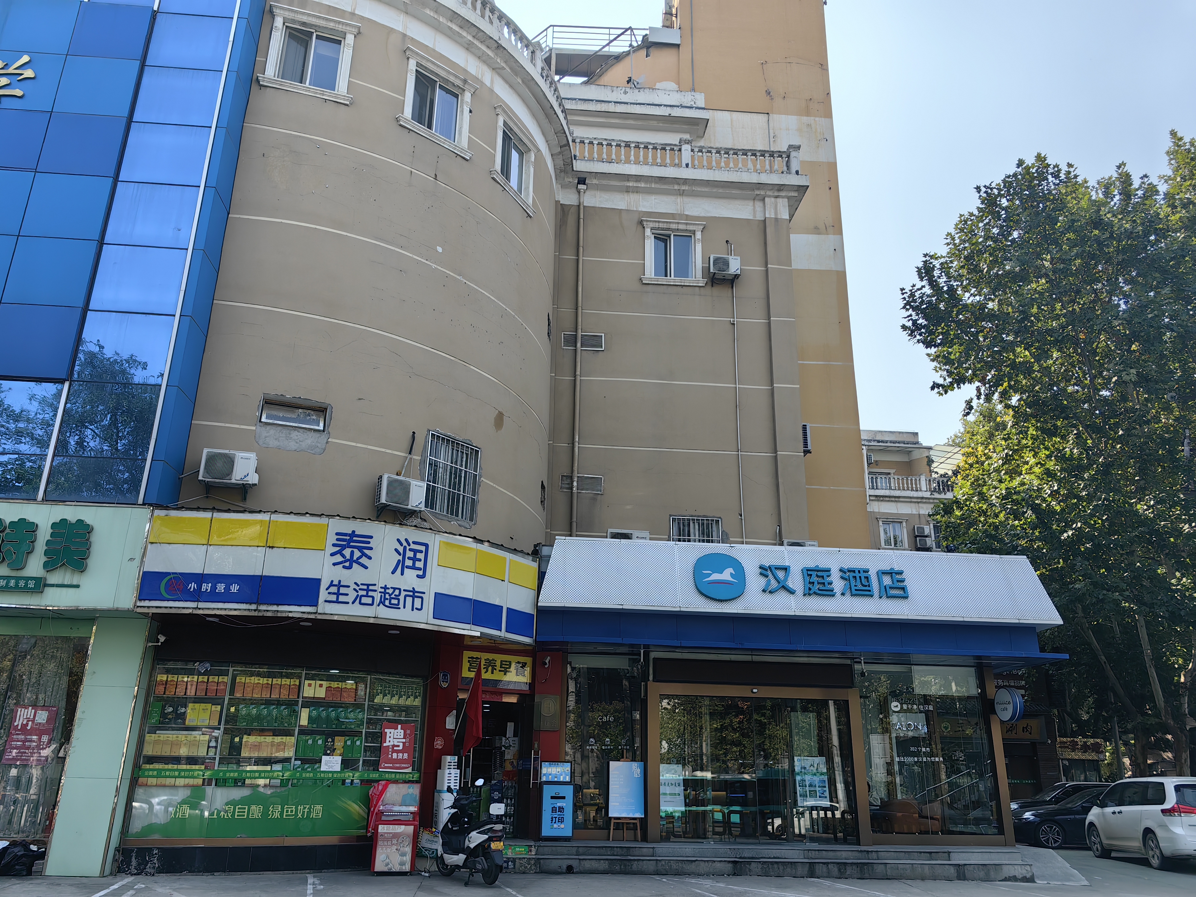 汉庭西安西稍门酒店