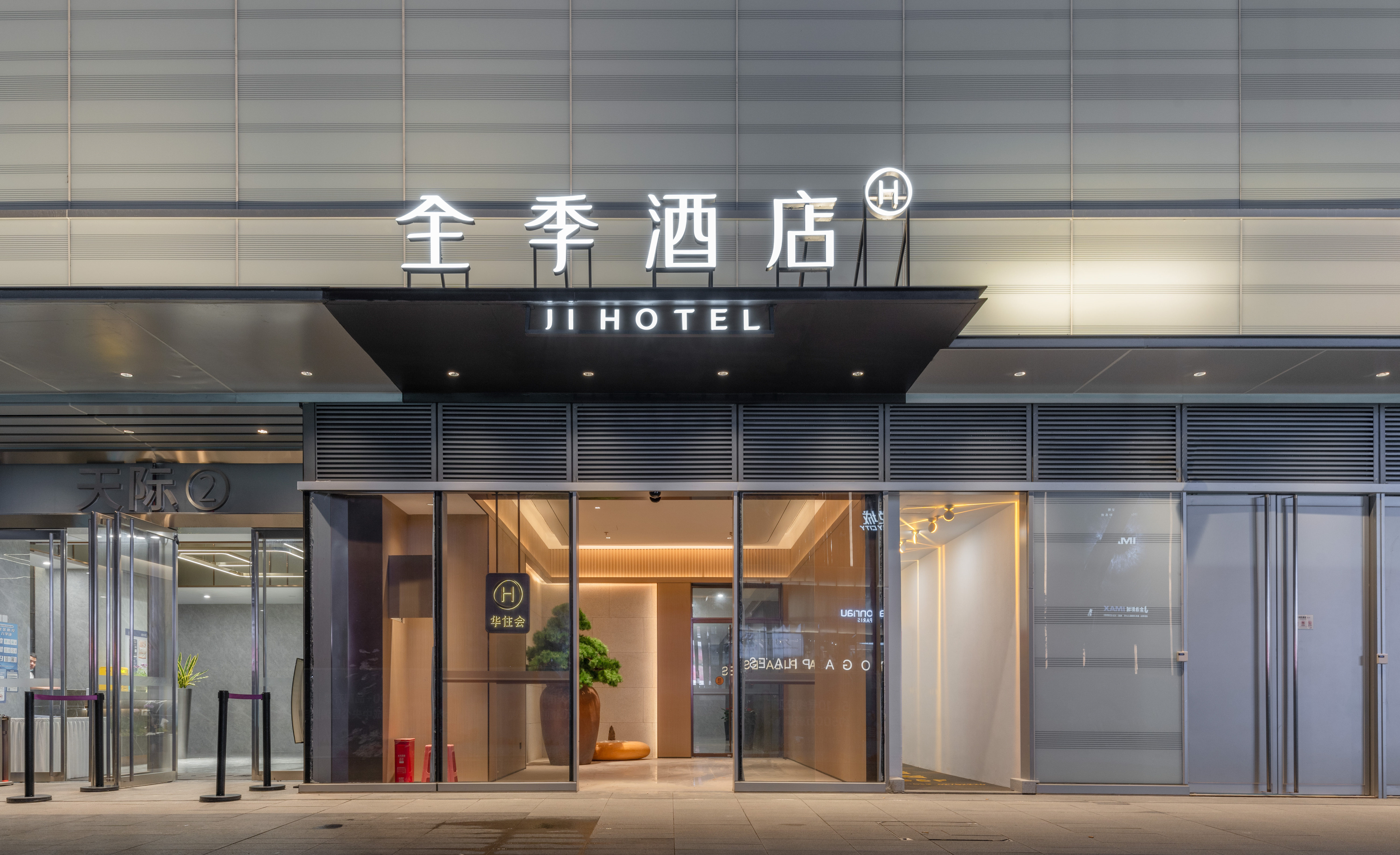 全季重庆中央公园龙湖天街酒店