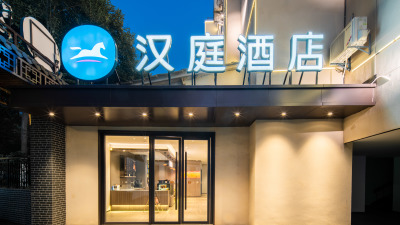 汉庭合肥淮河路步行街包公园酒店