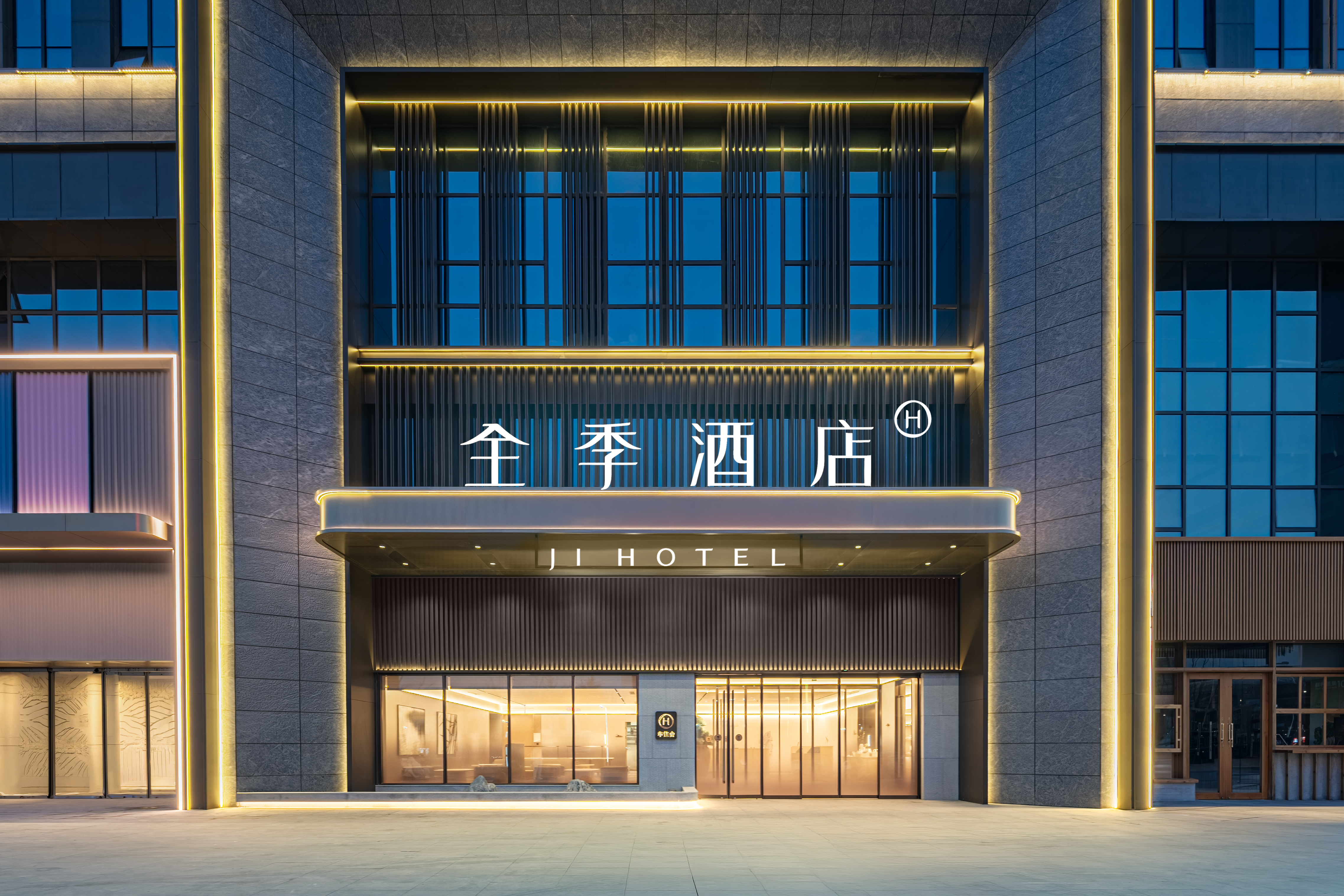 全季咸阳沣河森林公园地铁站酒店