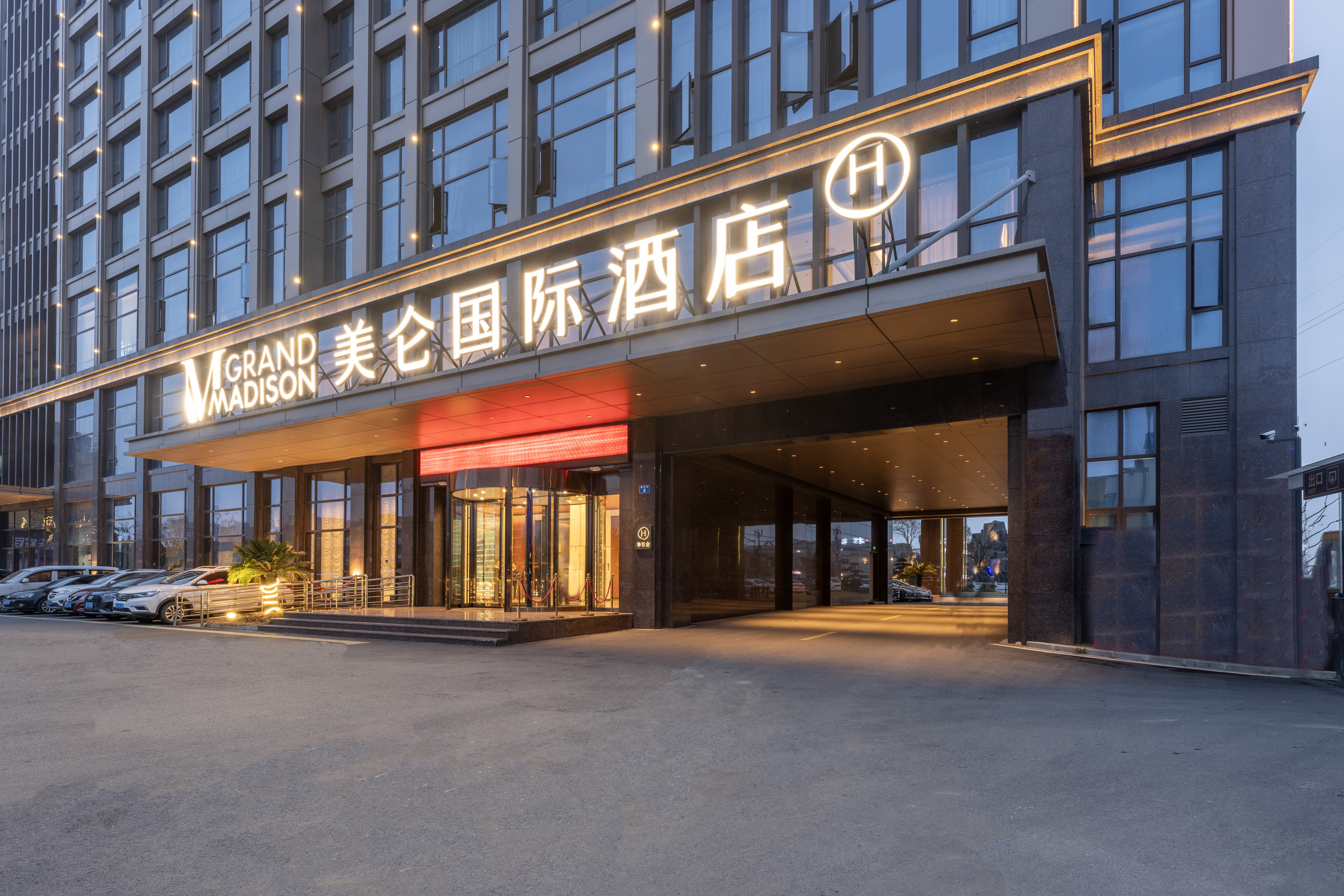 衢州高铁站美仑国际酒店