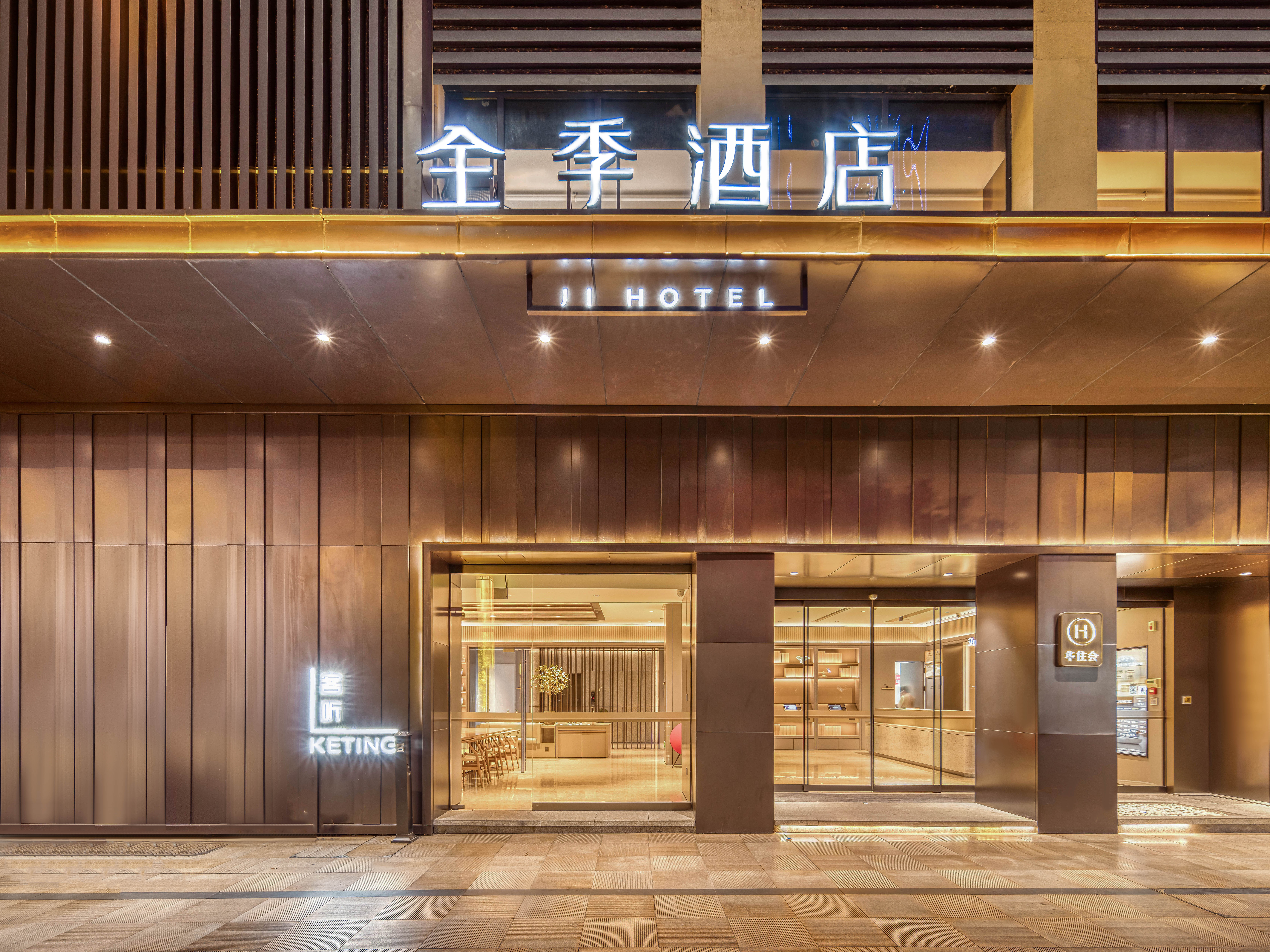 全季杭州桐庐富春江酒店（原中心广场店）