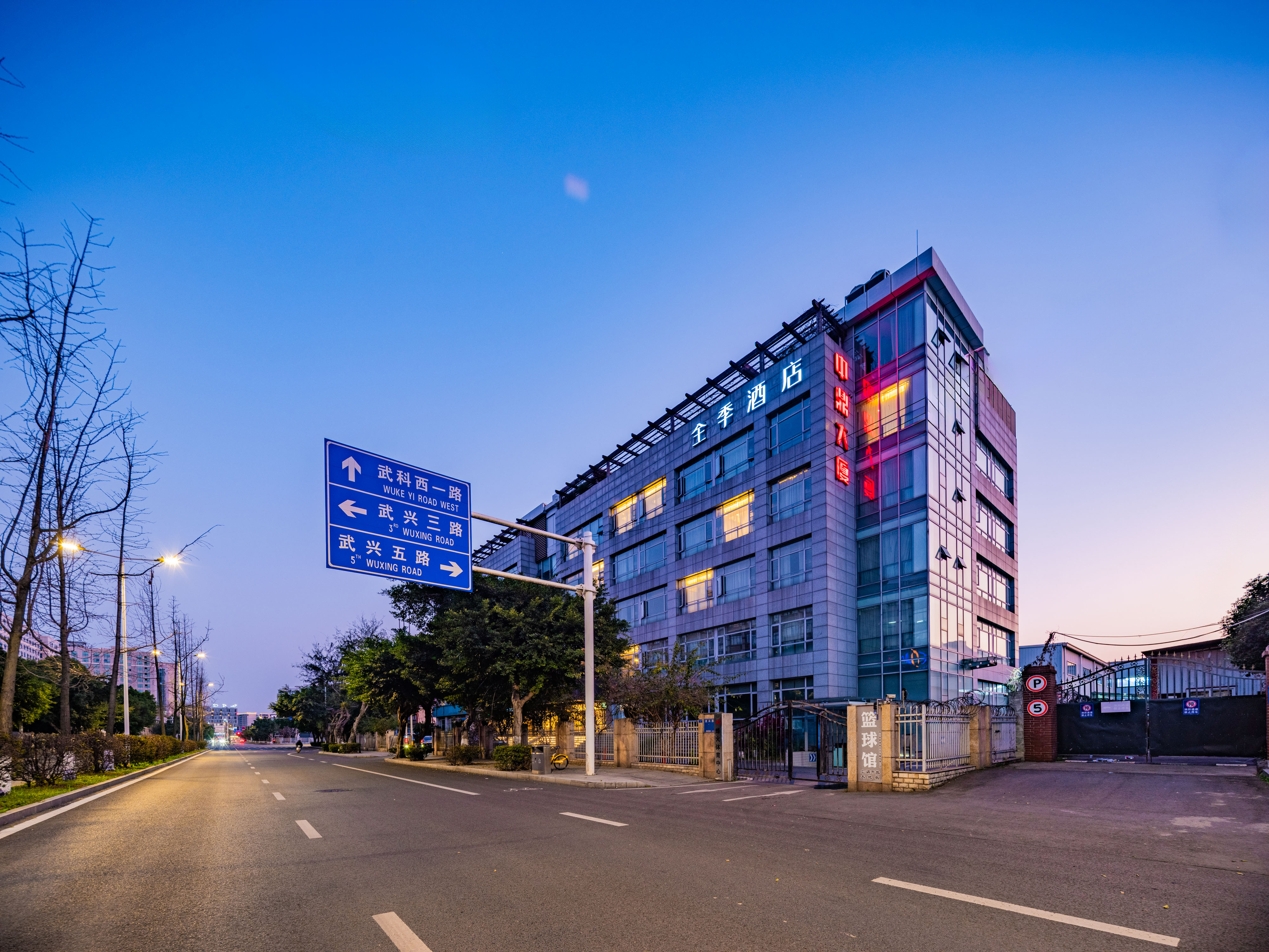 全季成都武侯新城酒店