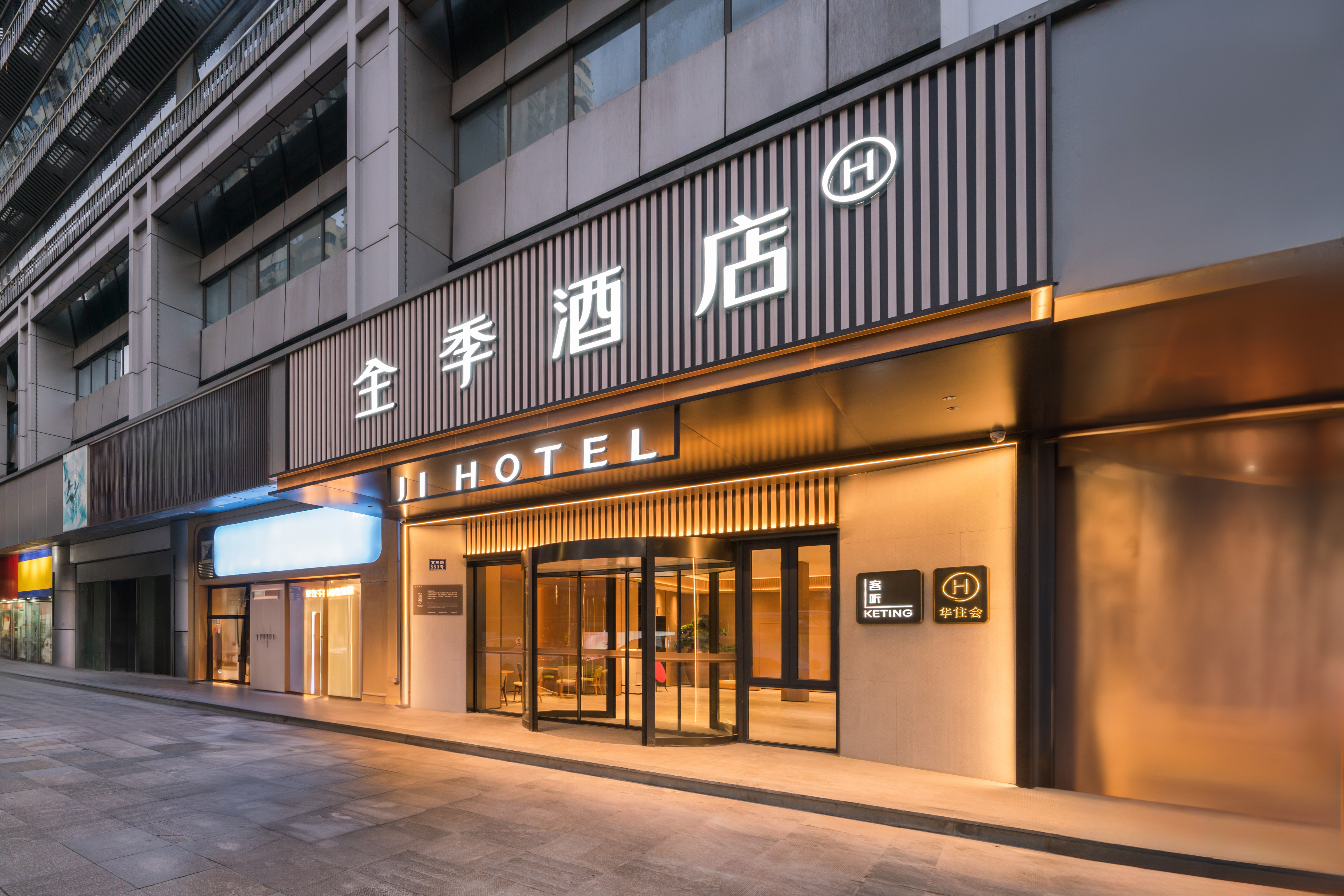 全季杭州文三路地铁站酒店