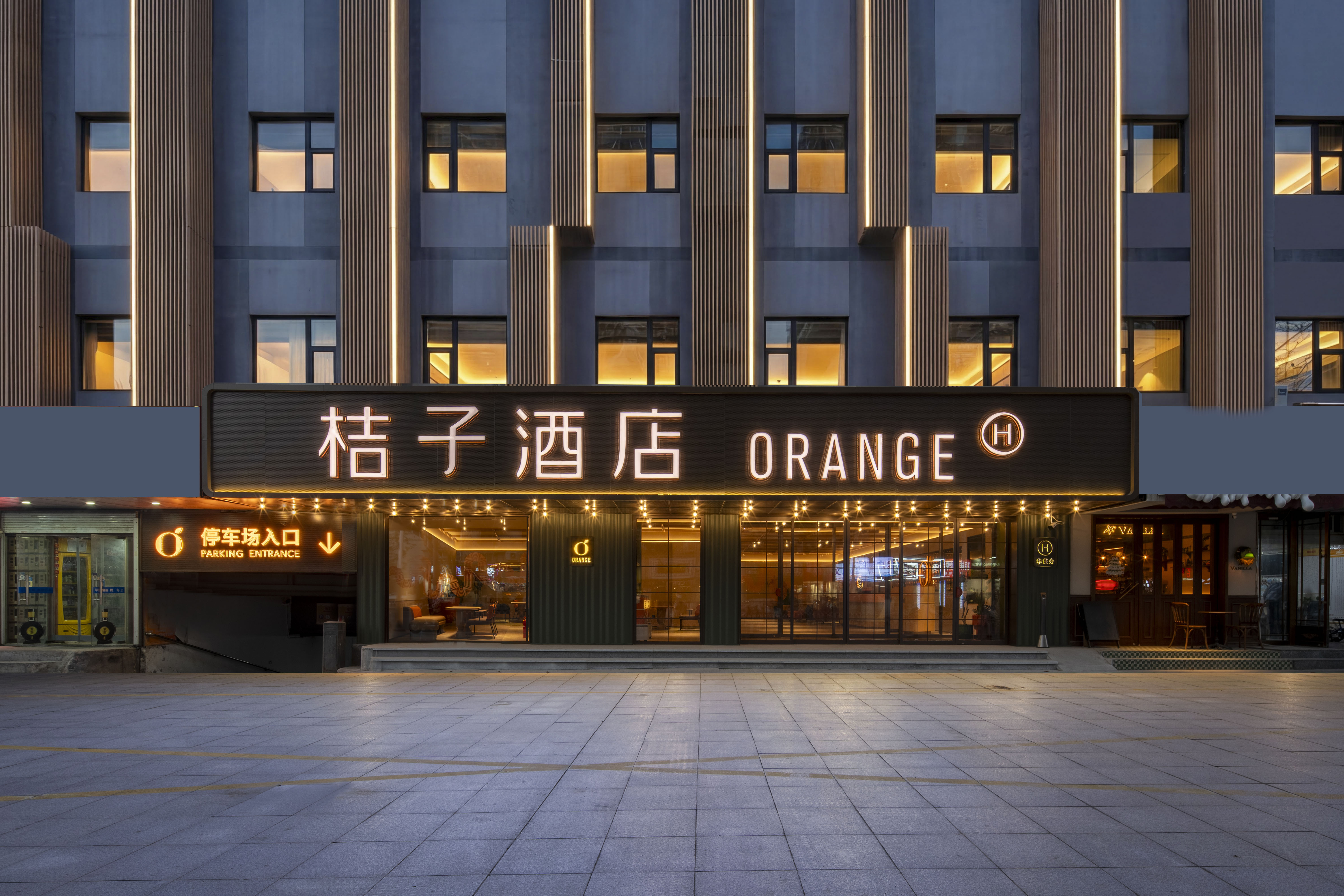 桔子南京夫子庙三山街酒店