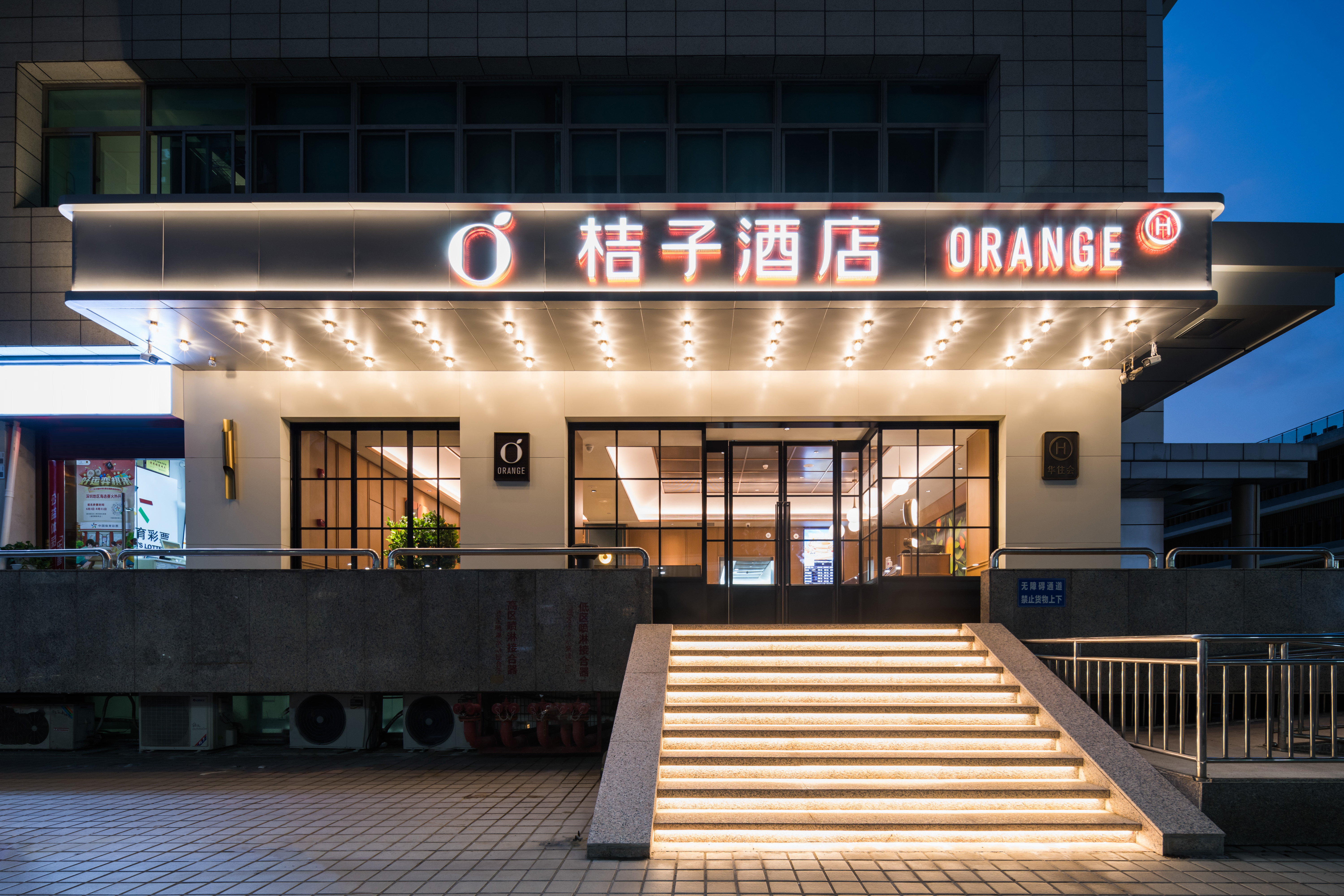 桔子深圳福田会展中心酒店