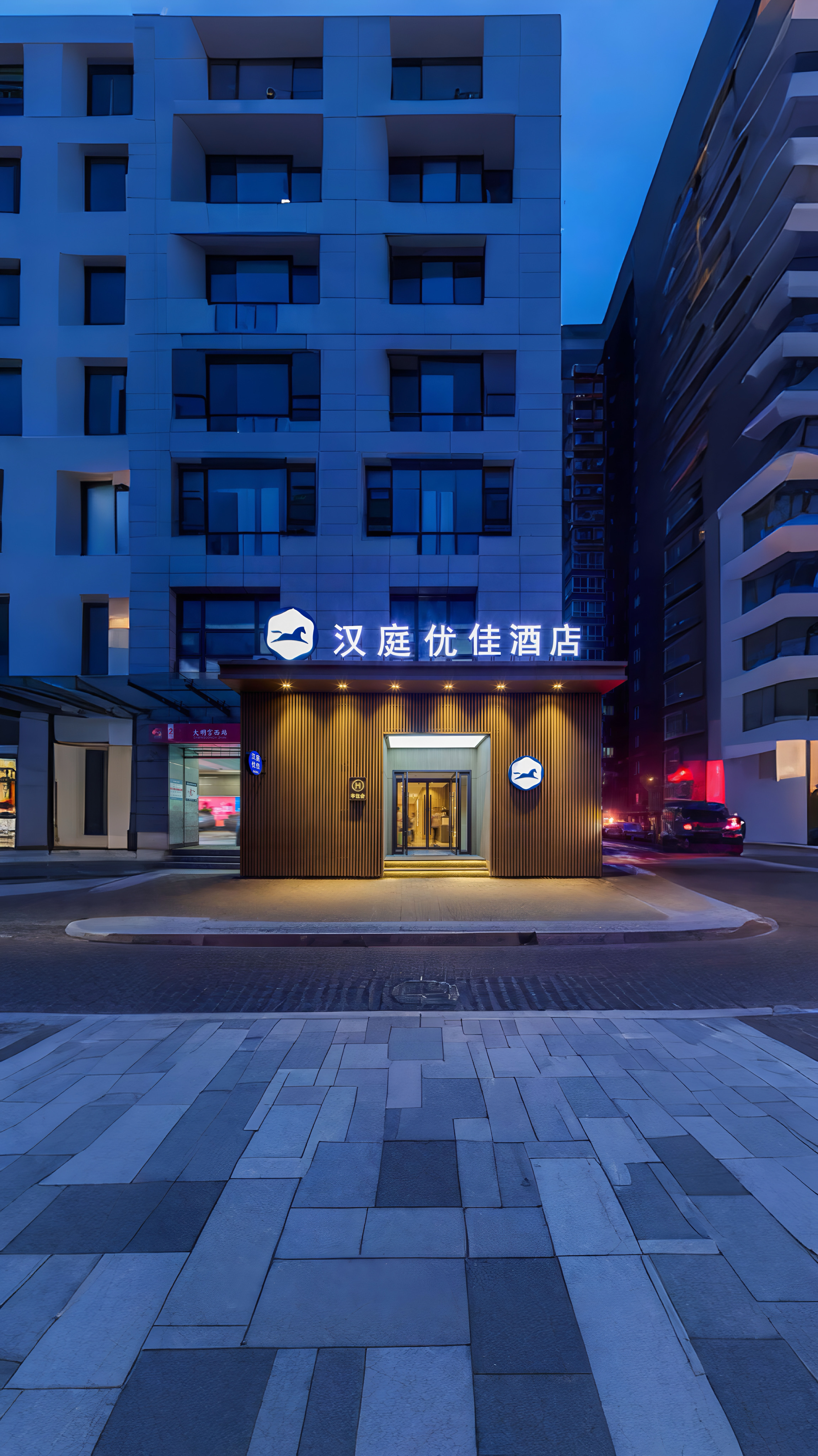 汉庭优佳西安大明宫西地铁站酒店