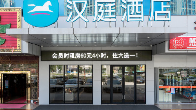 汉庭惠州仲恺时尚公园酒店