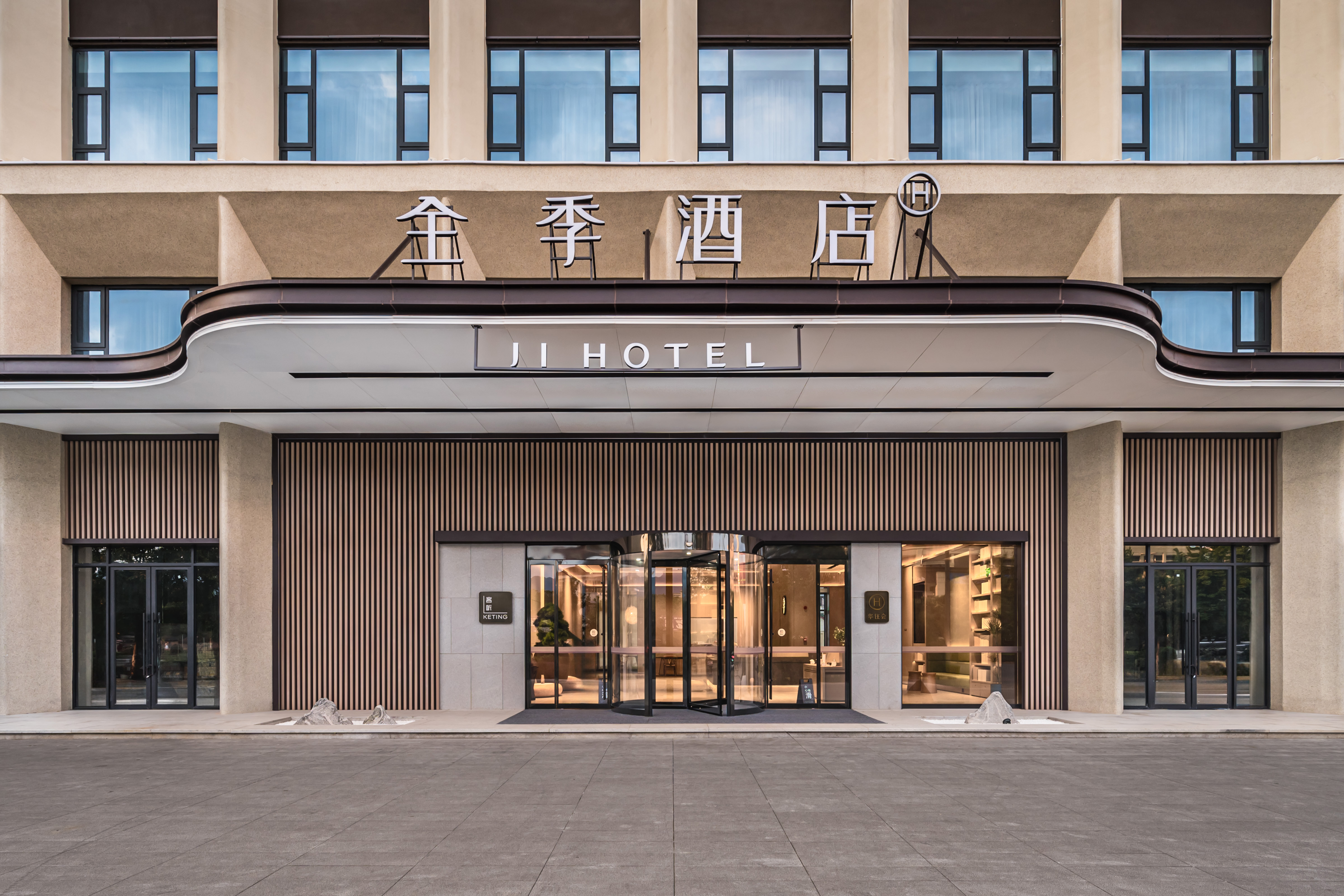 全季汉中勉县金牛大道酒店