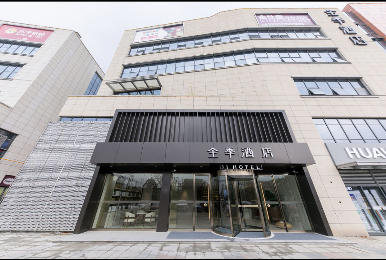 全季合肥长江西路奥园城市天地酒店