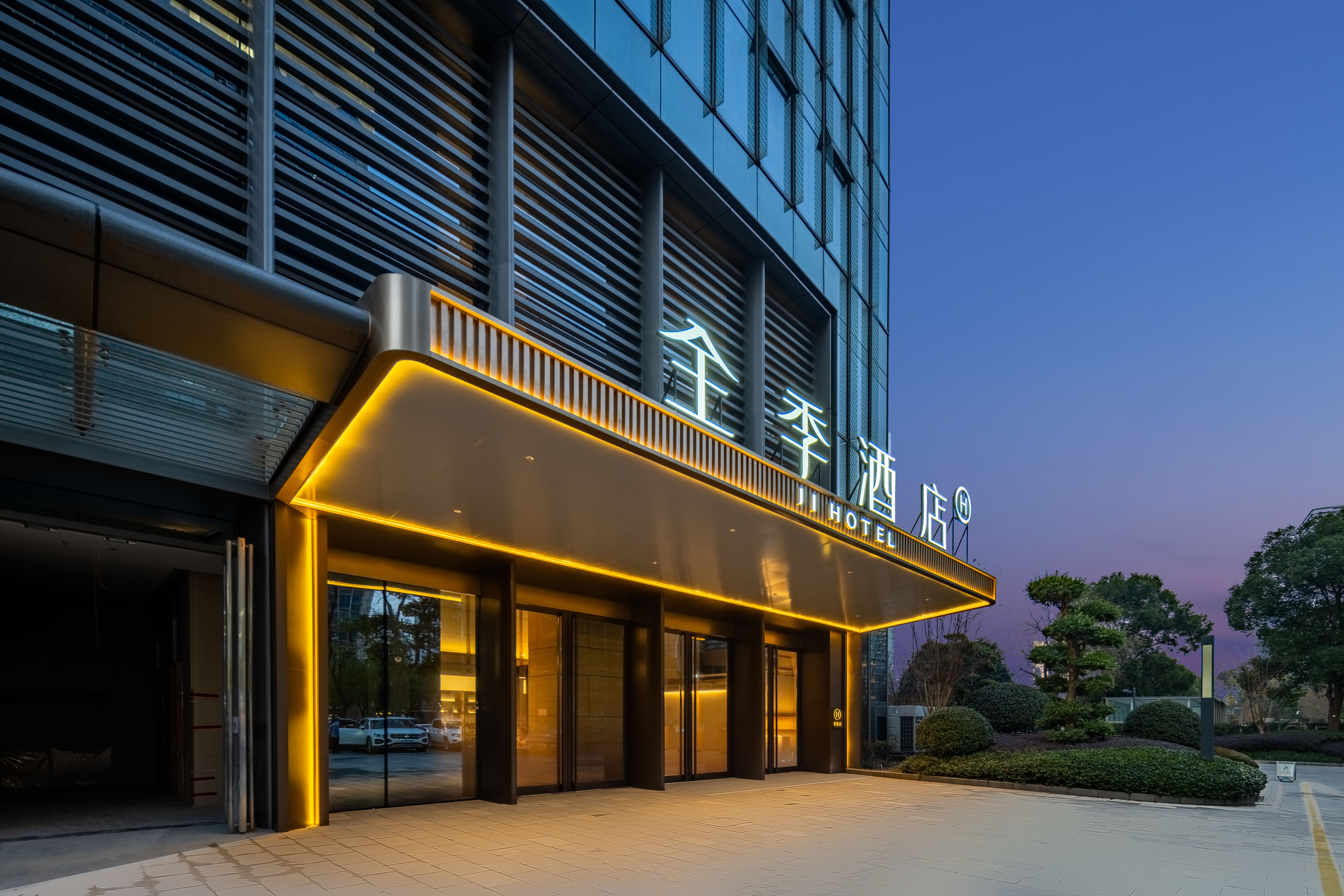 全季杭州国际博览中心酒店