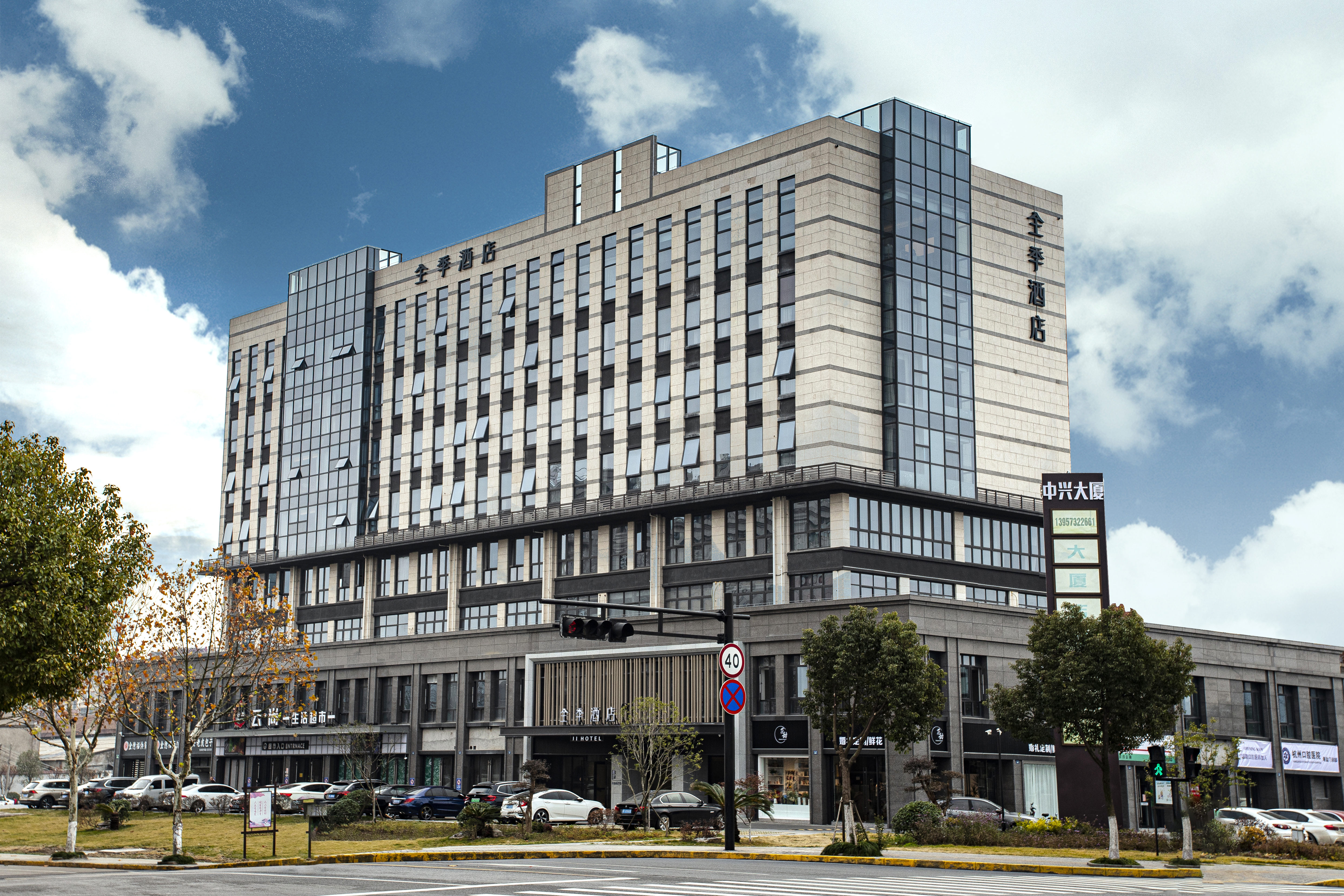 全季海盐吾悦广场酒店