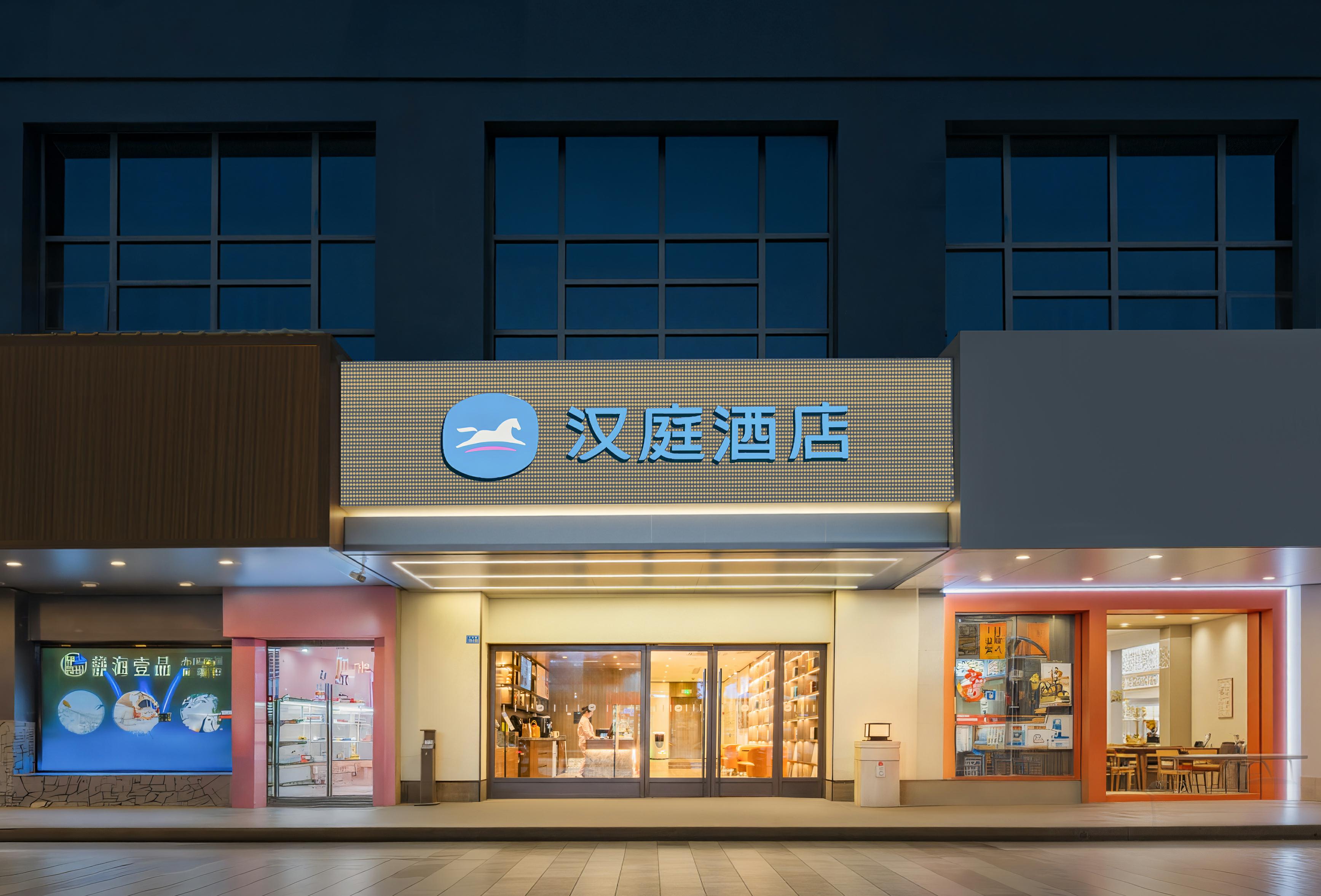 汉庭南通濠河景区金飞达酒店