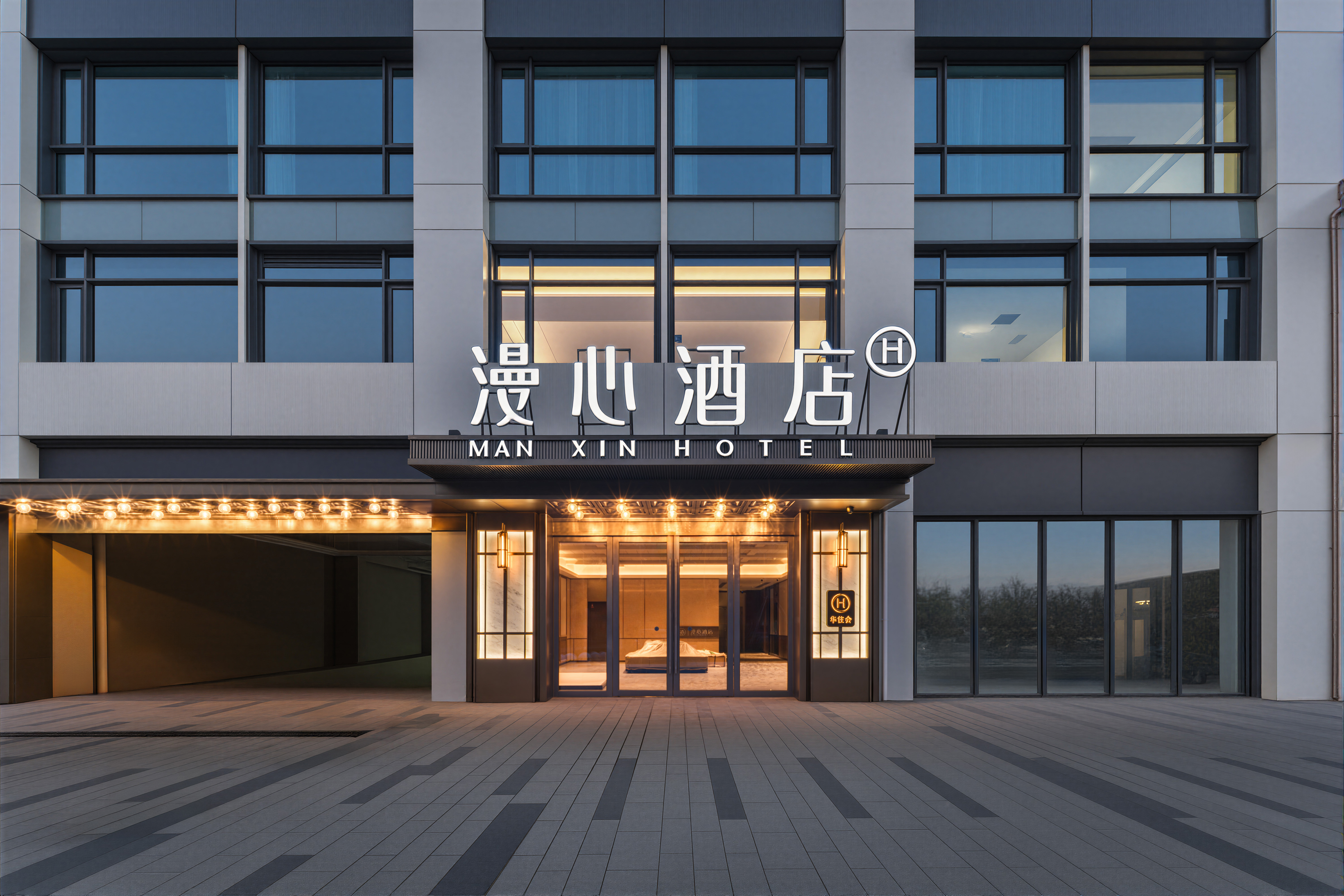 洛阳龙门站漫心酒店