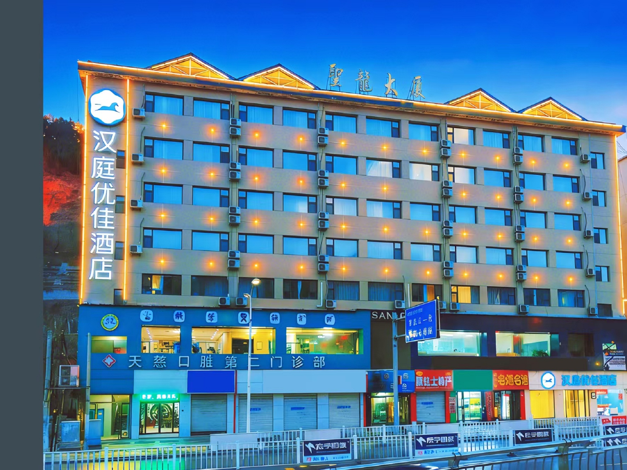 汉庭优佳延安宝塔山酒店