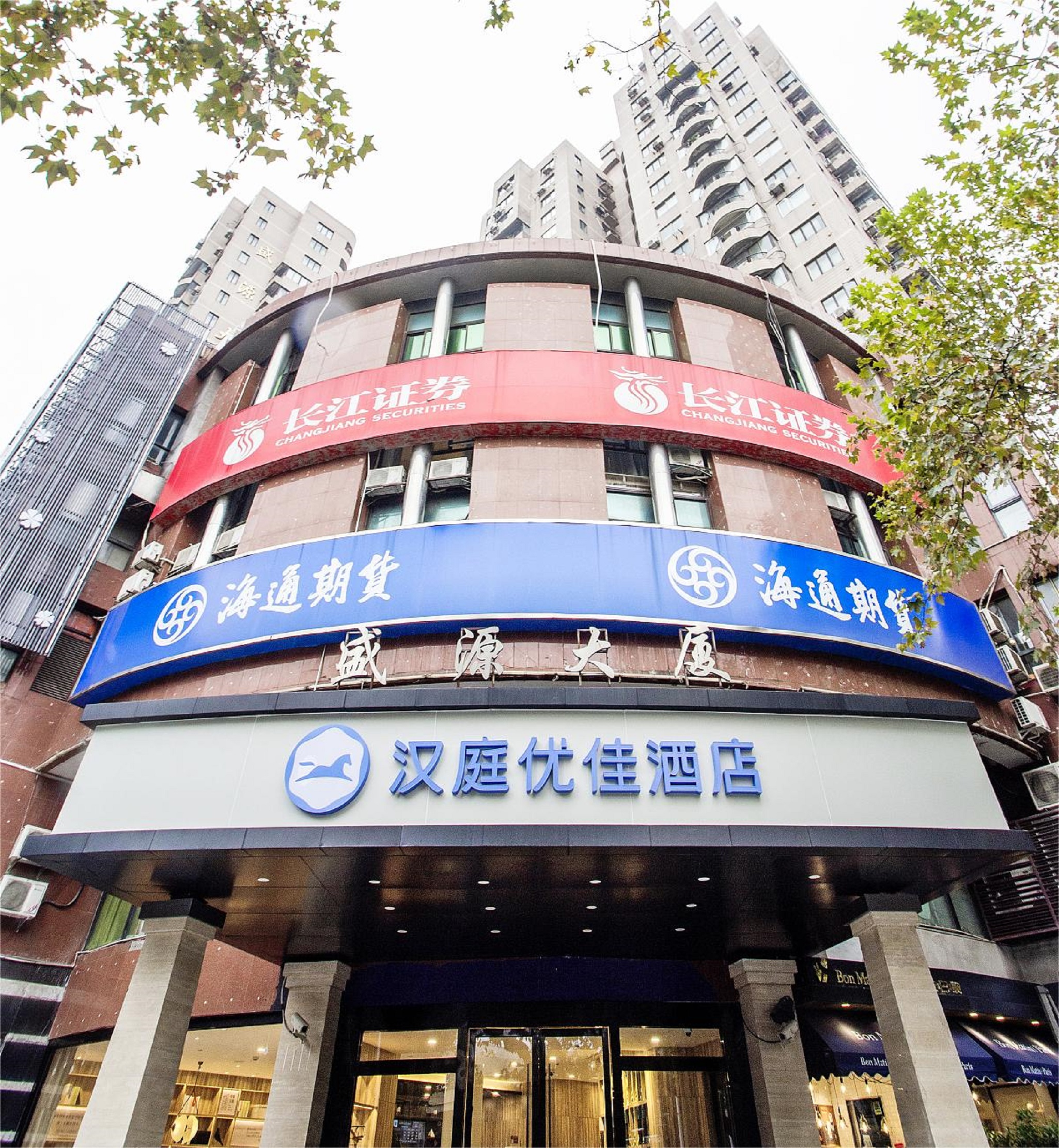 汉庭优佳上海中山公园延安路酒店