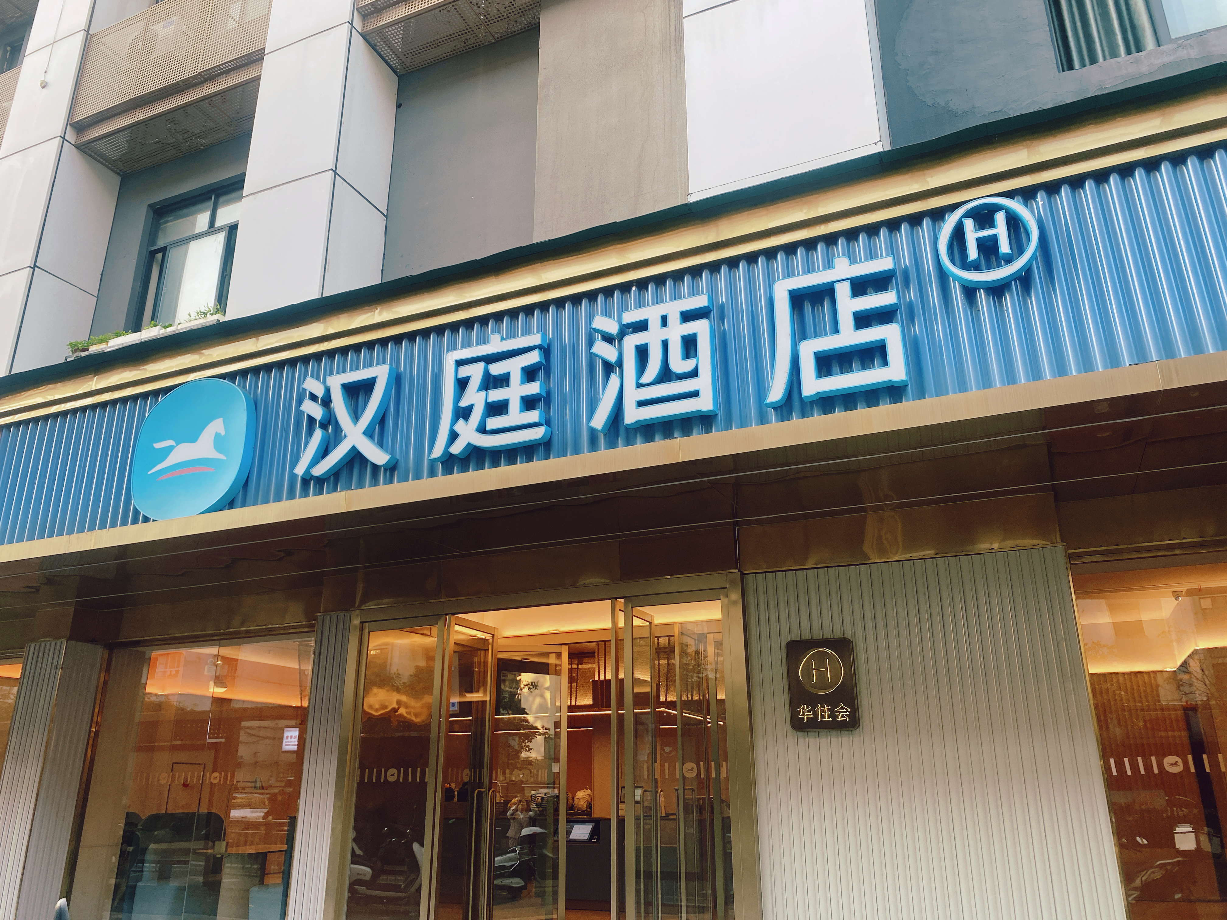 汉庭赣州江南宋城文明大道酒店
