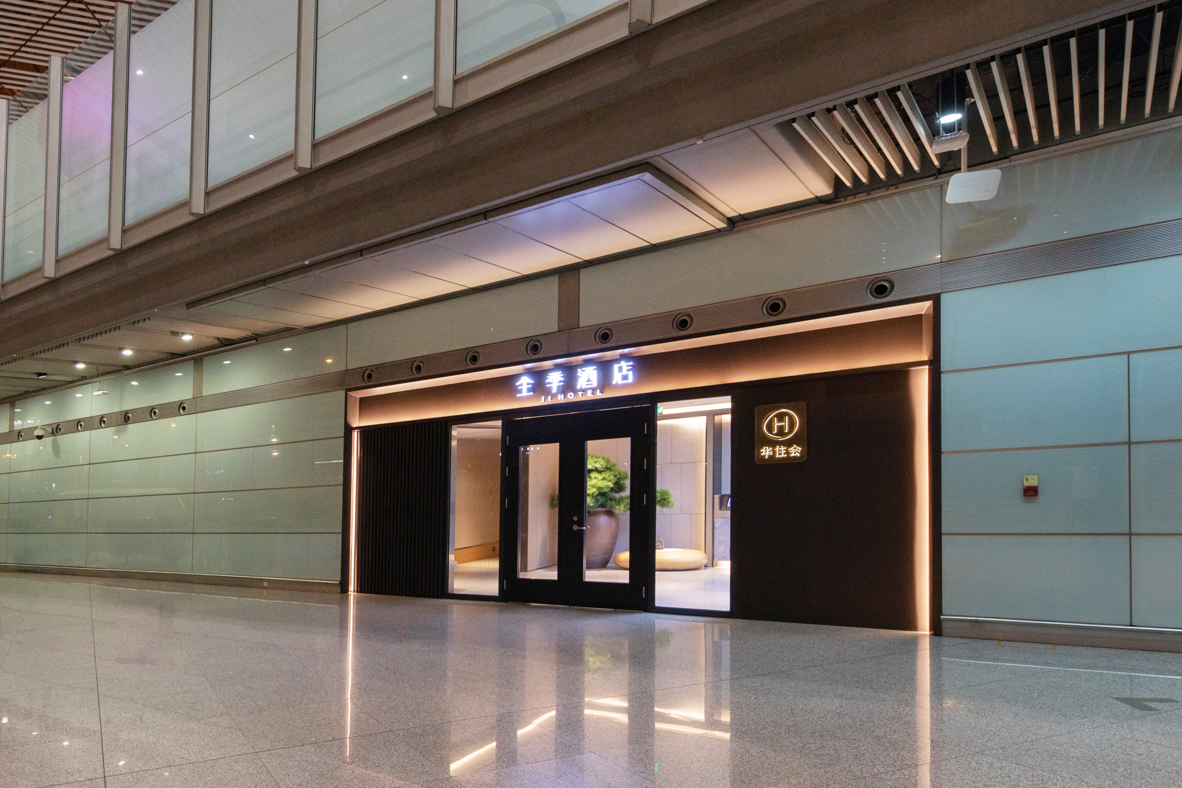 全季北京首都机场T3航站楼酒店