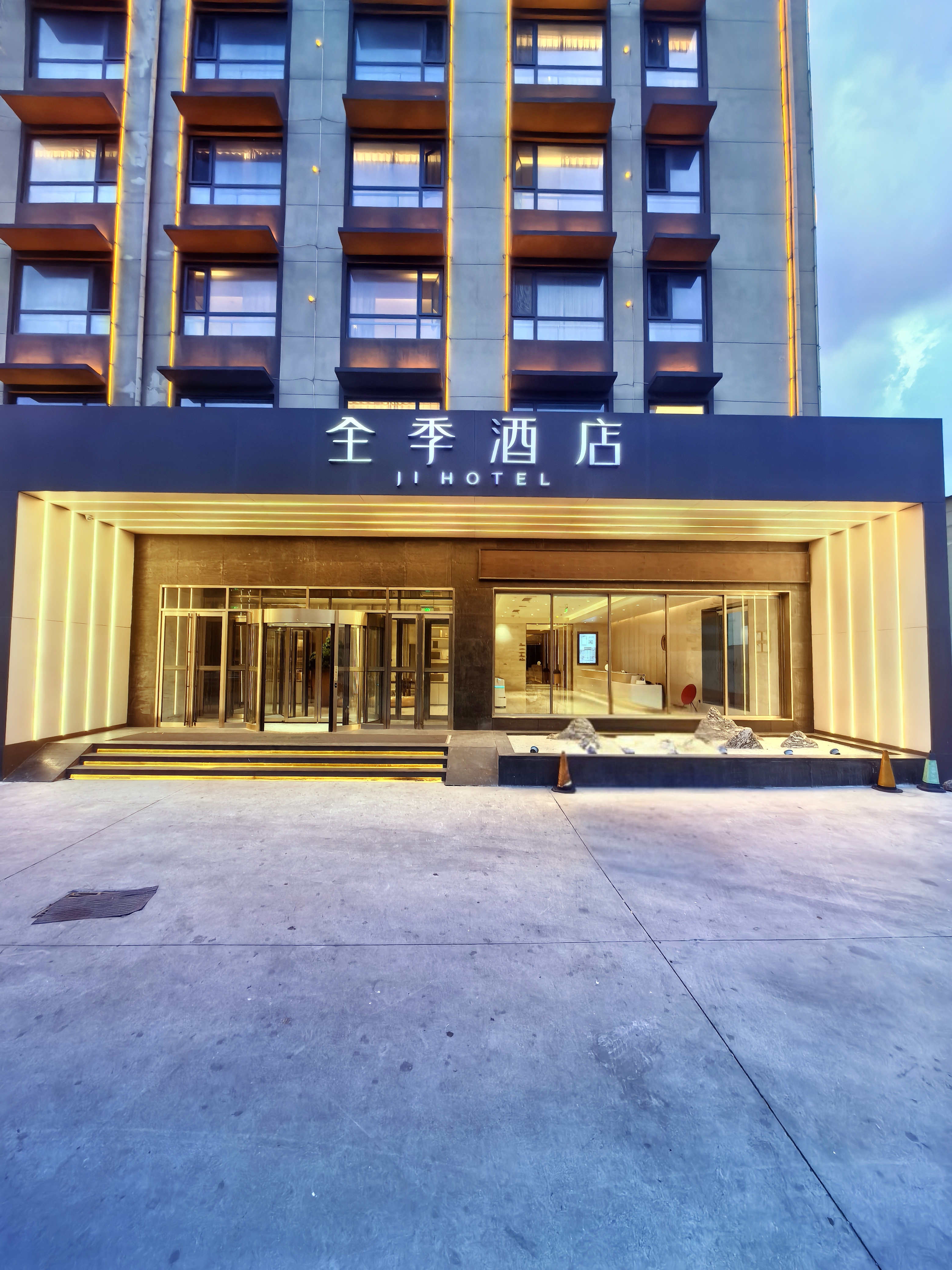 全季衡水火车北站酒店