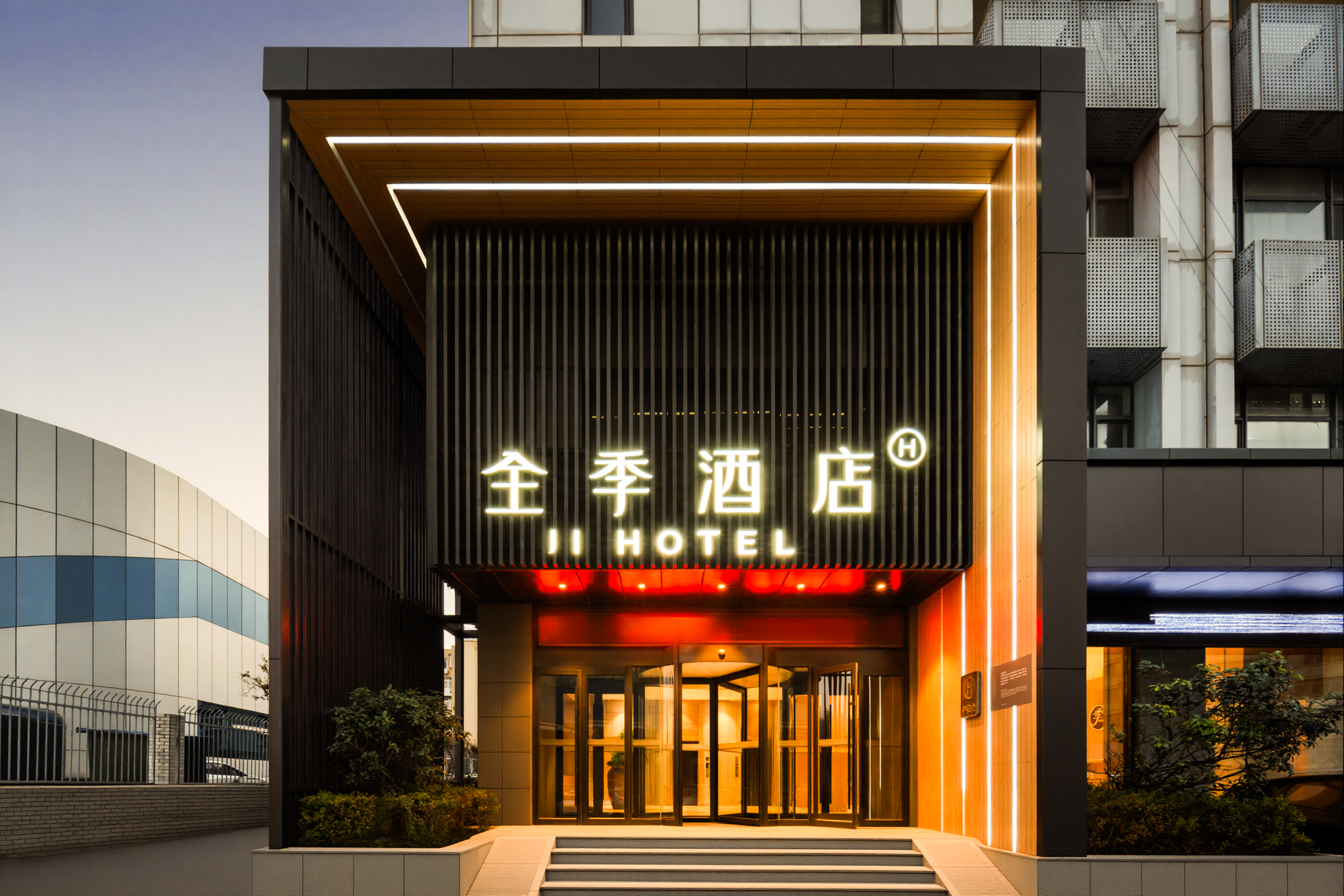 全季烟台滨海广场烟台山公园酒店