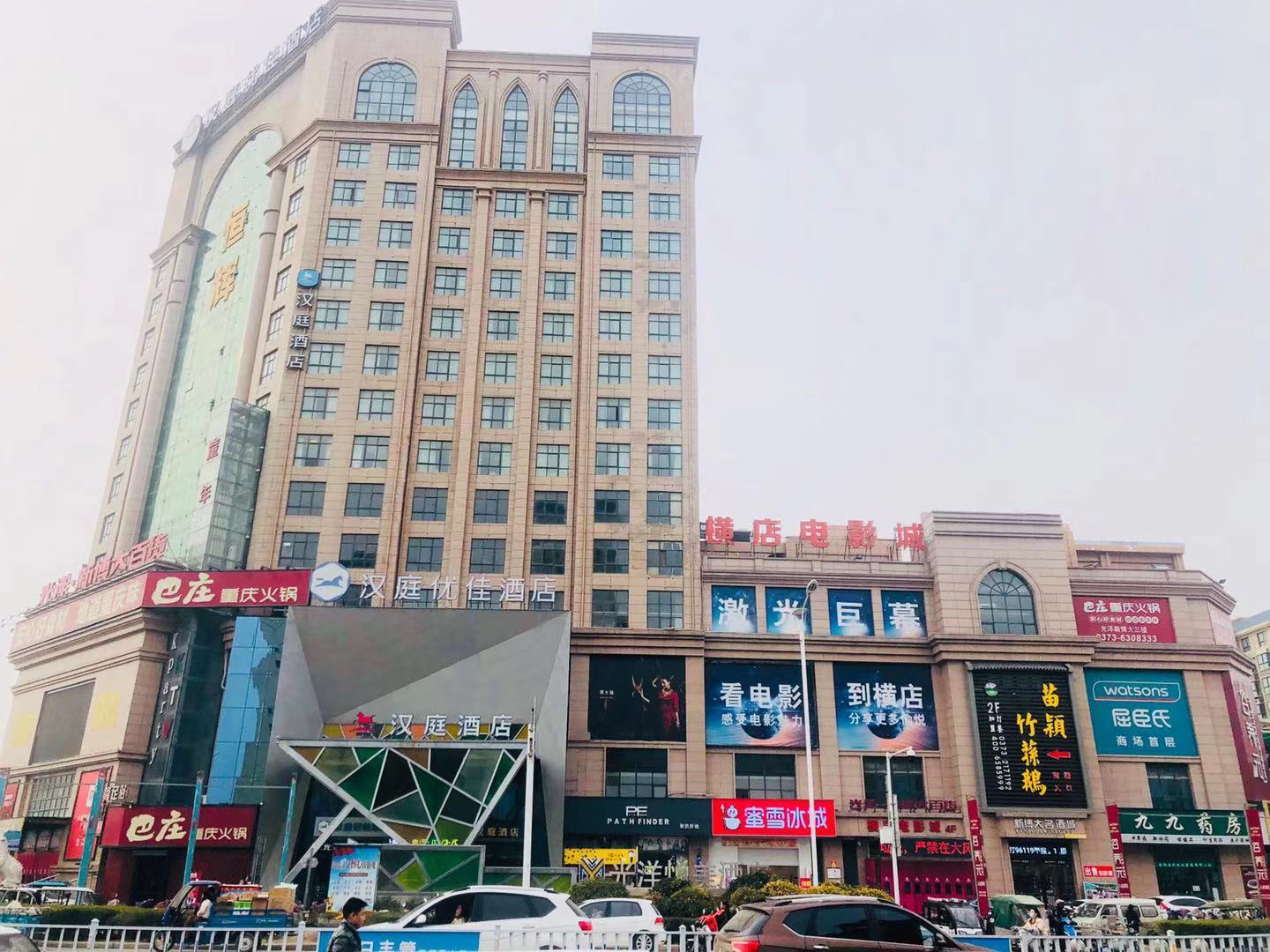 汉庭优佳新乡原阳黄河大道酒店