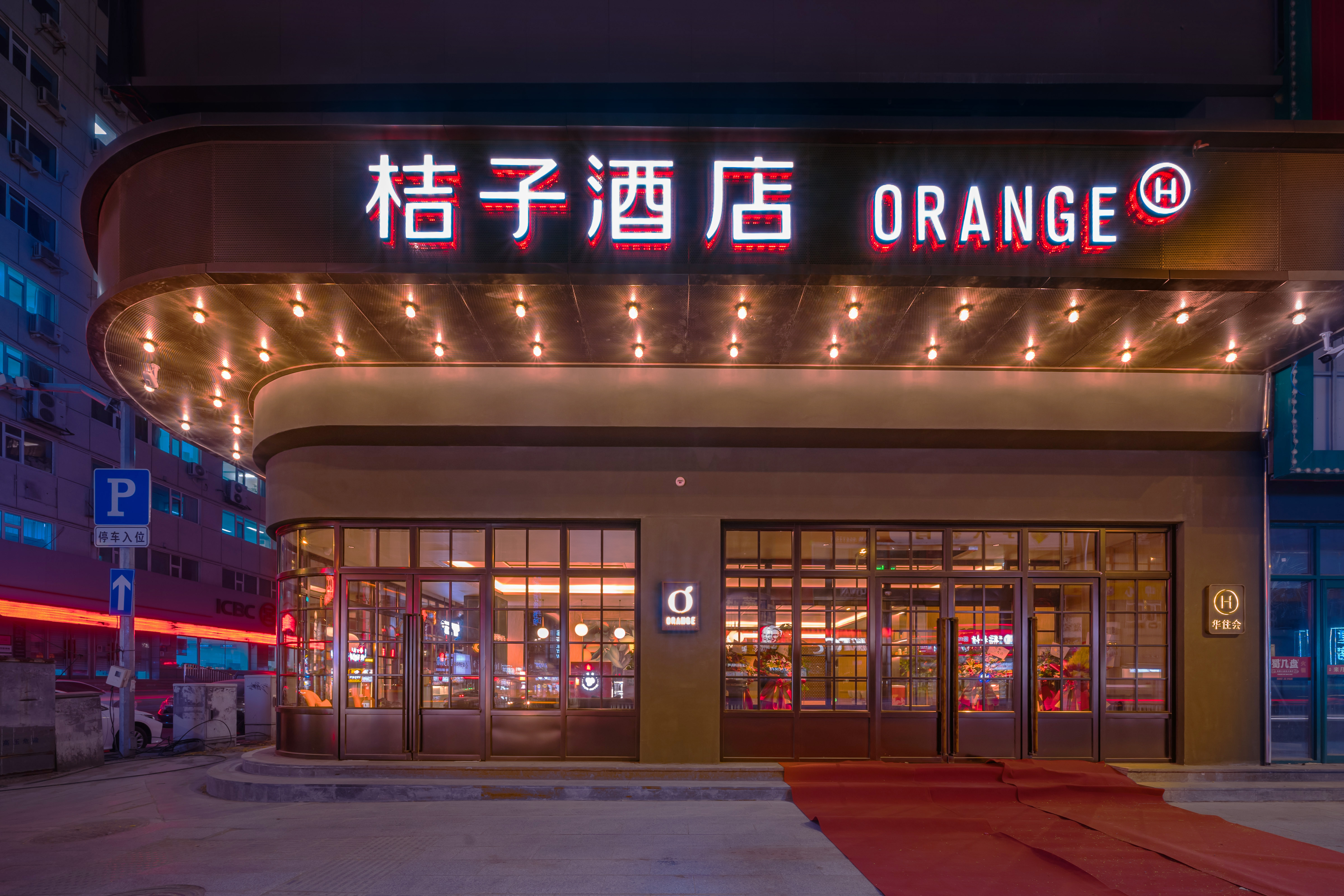 桔子长春桂林路酒店