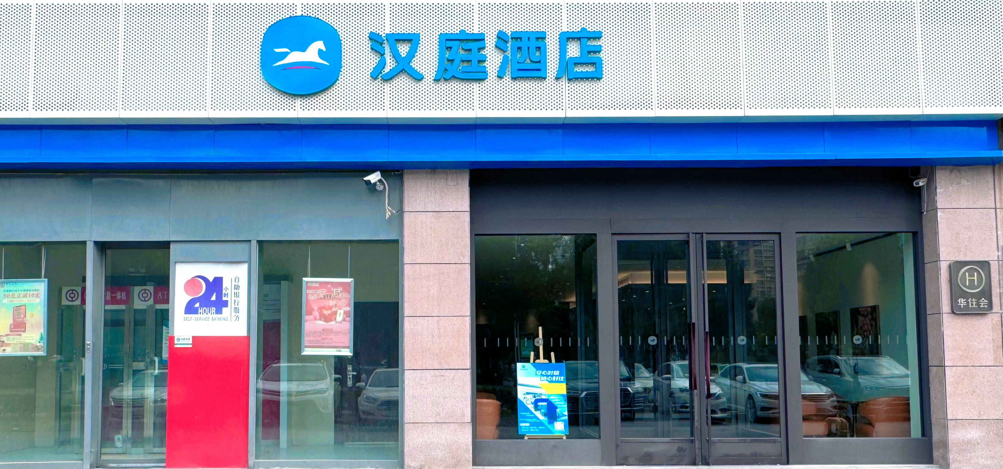 汉庭铜川新区市政府酒店