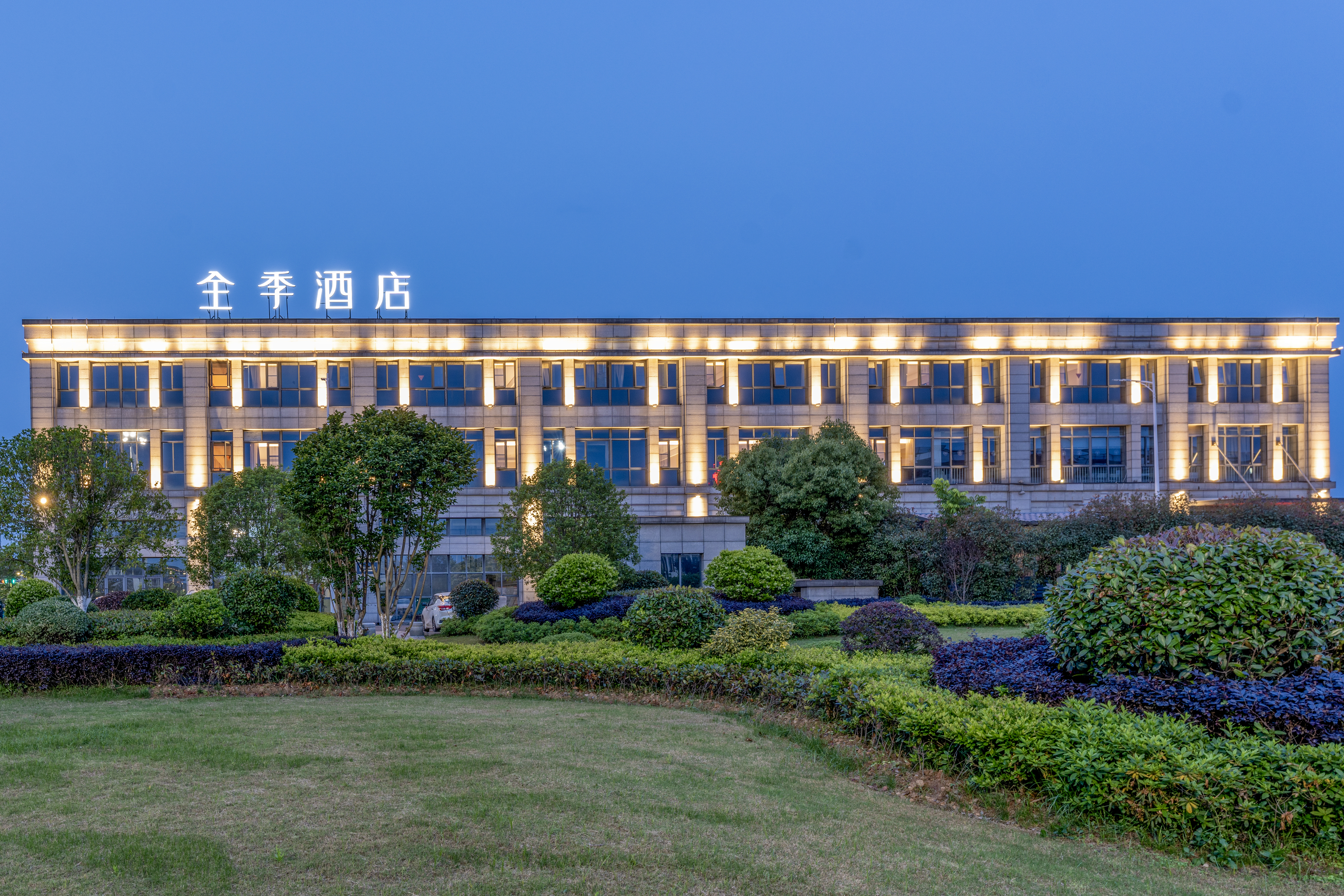 全季衢州火车站酒店