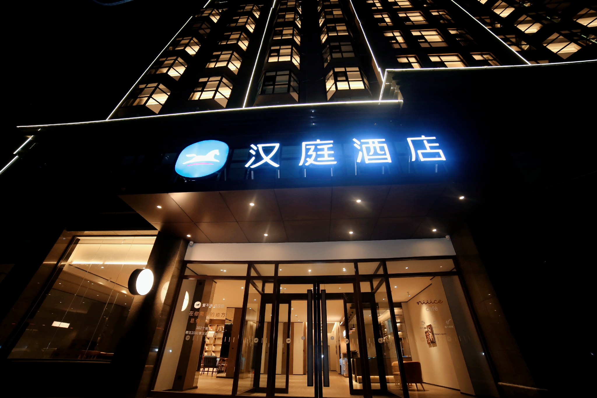 汉庭开封杞县酒店