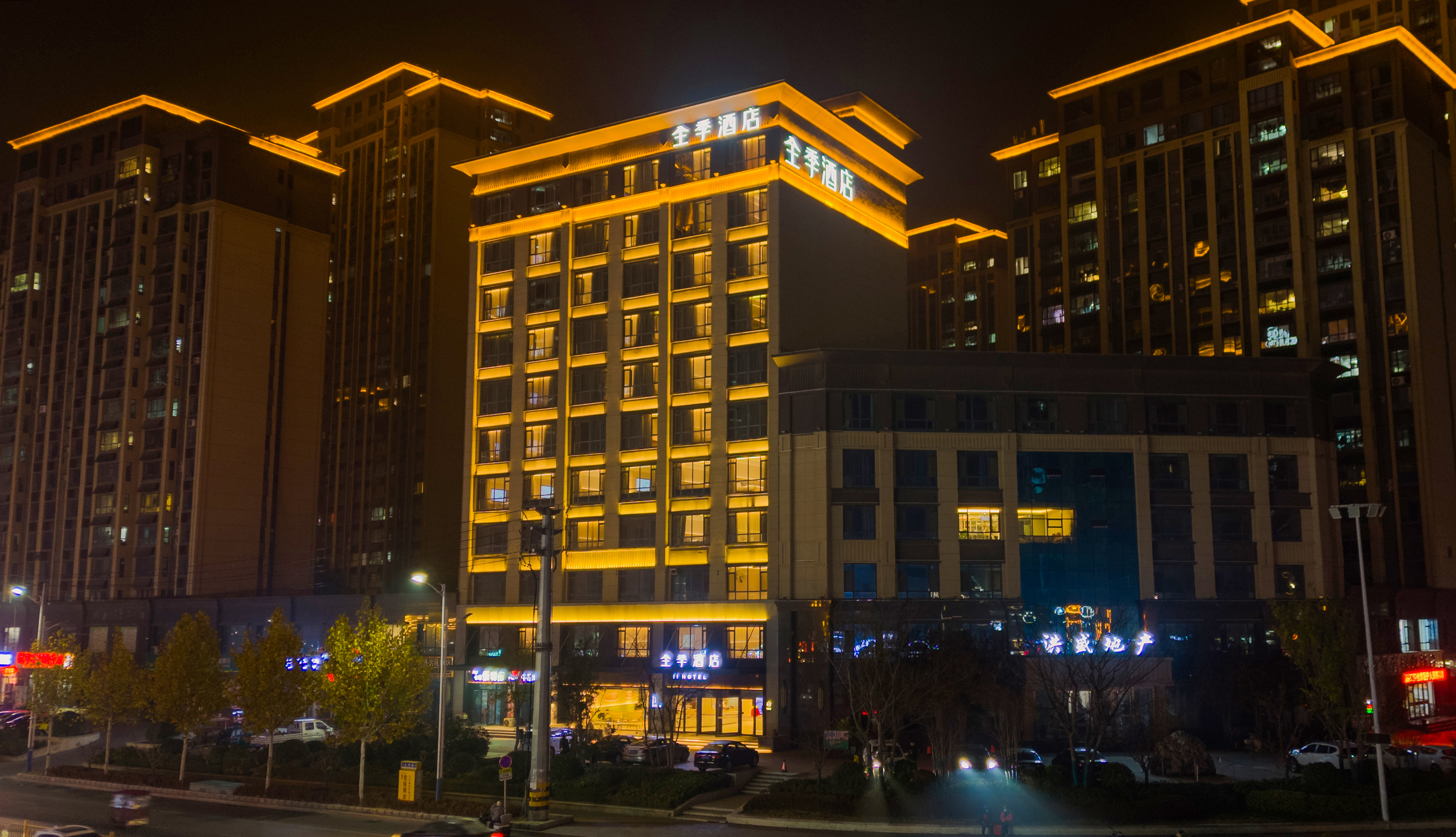 全季菏泽东明锦绣城酒店