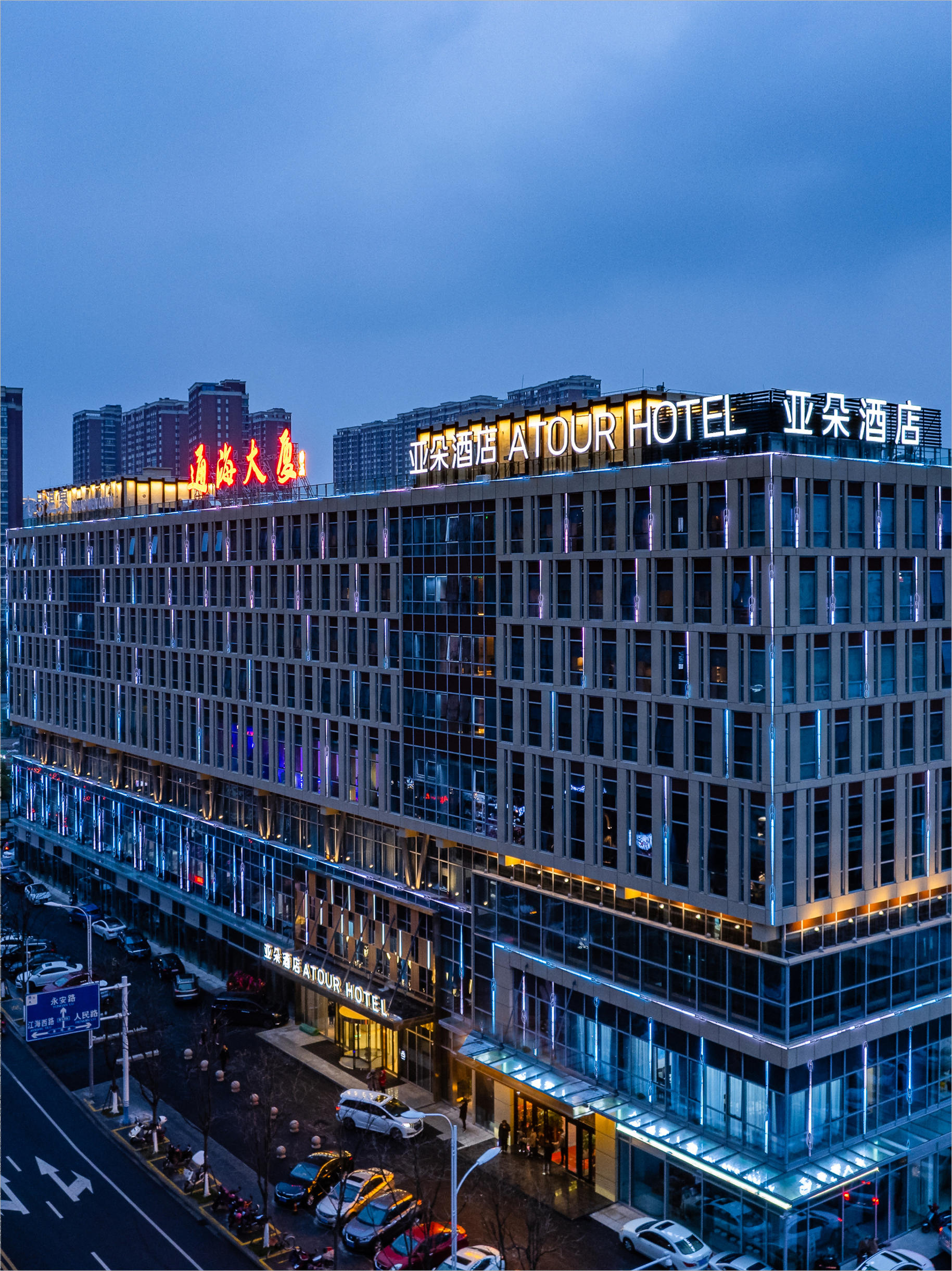 海安通海大厦曙光西路亚朵酒店