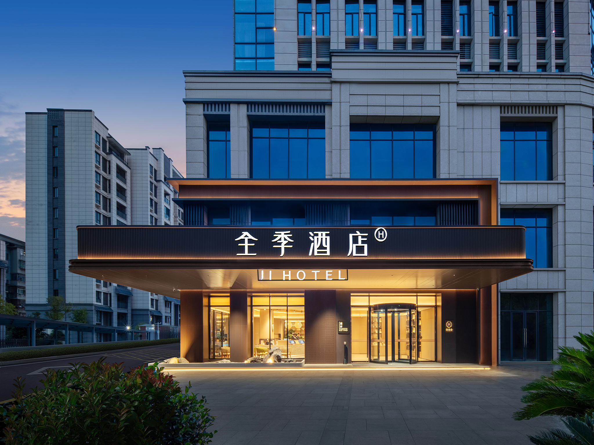 全季吉安人民广场酒店