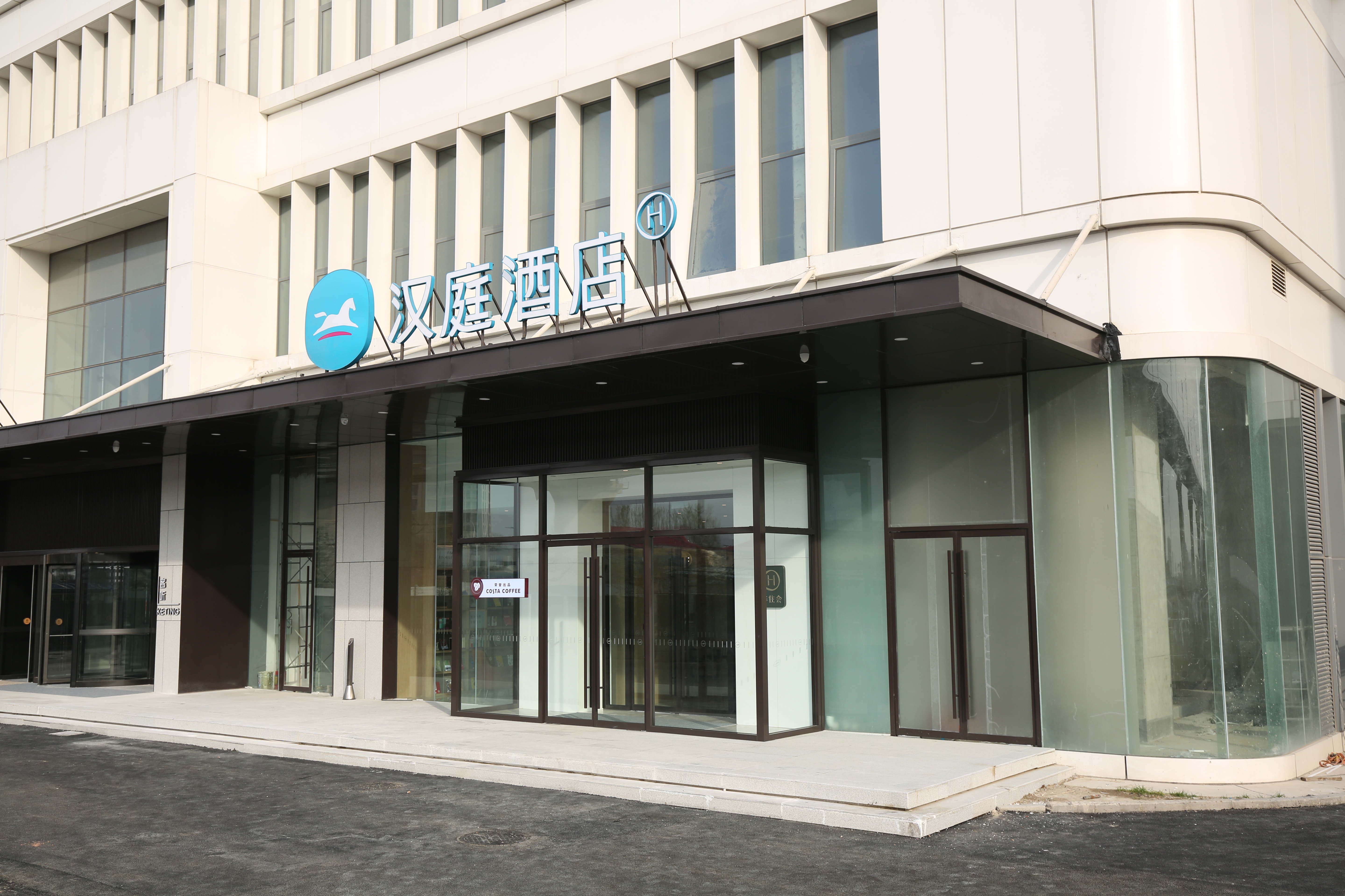 汉庭天津中北新城市中心酒店